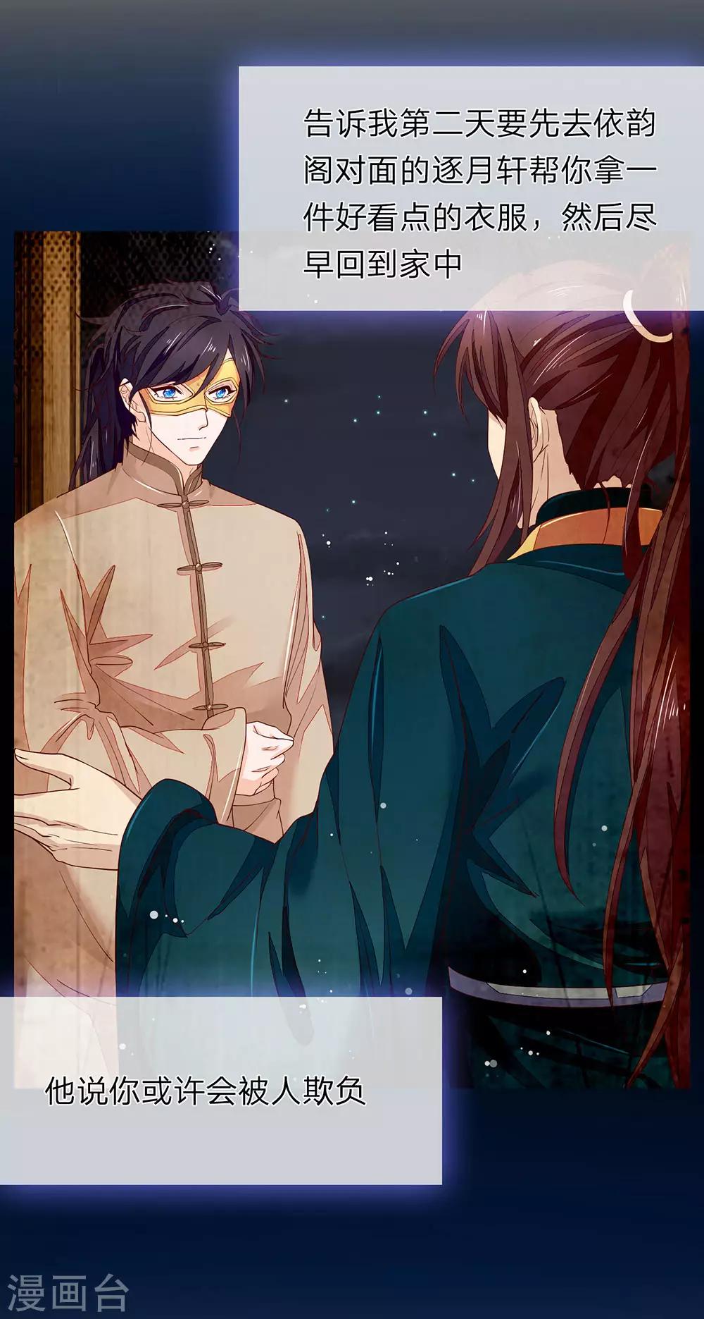 第35话 猜或是他-第36话