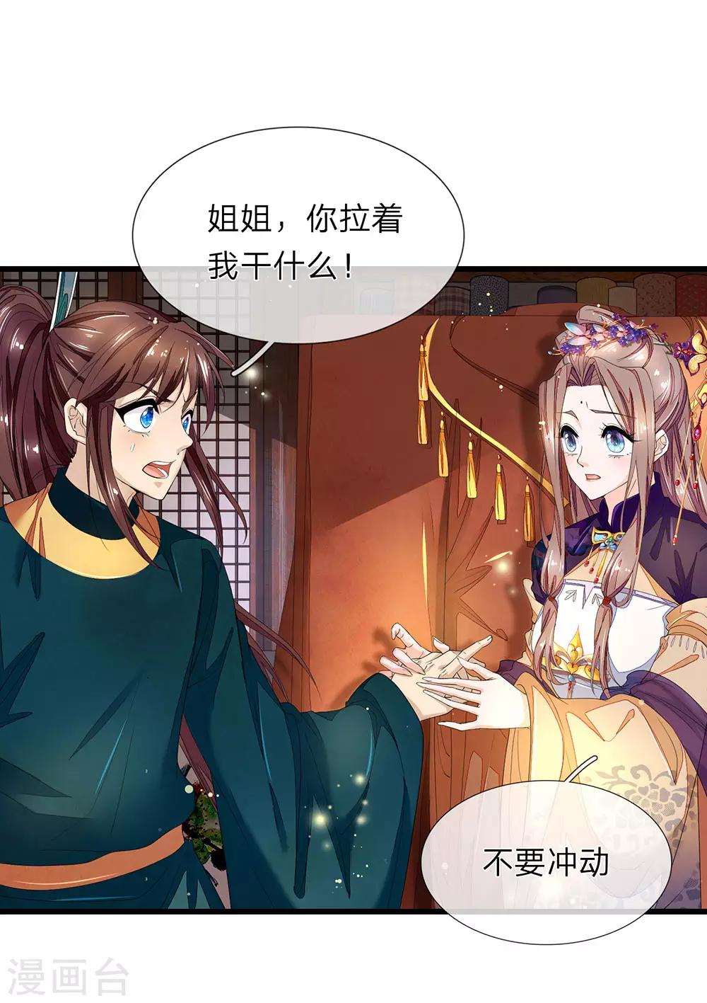 第37话 青楼衣服-第38话