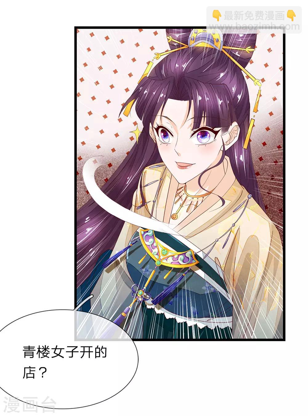 第37话 青楼衣服-第38话