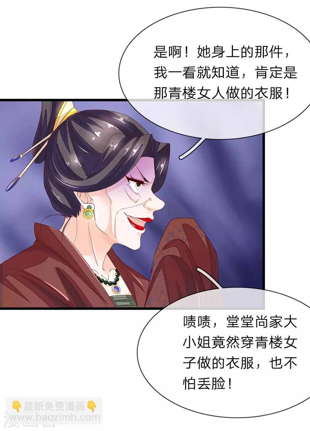 第37话 青楼衣服-第38话