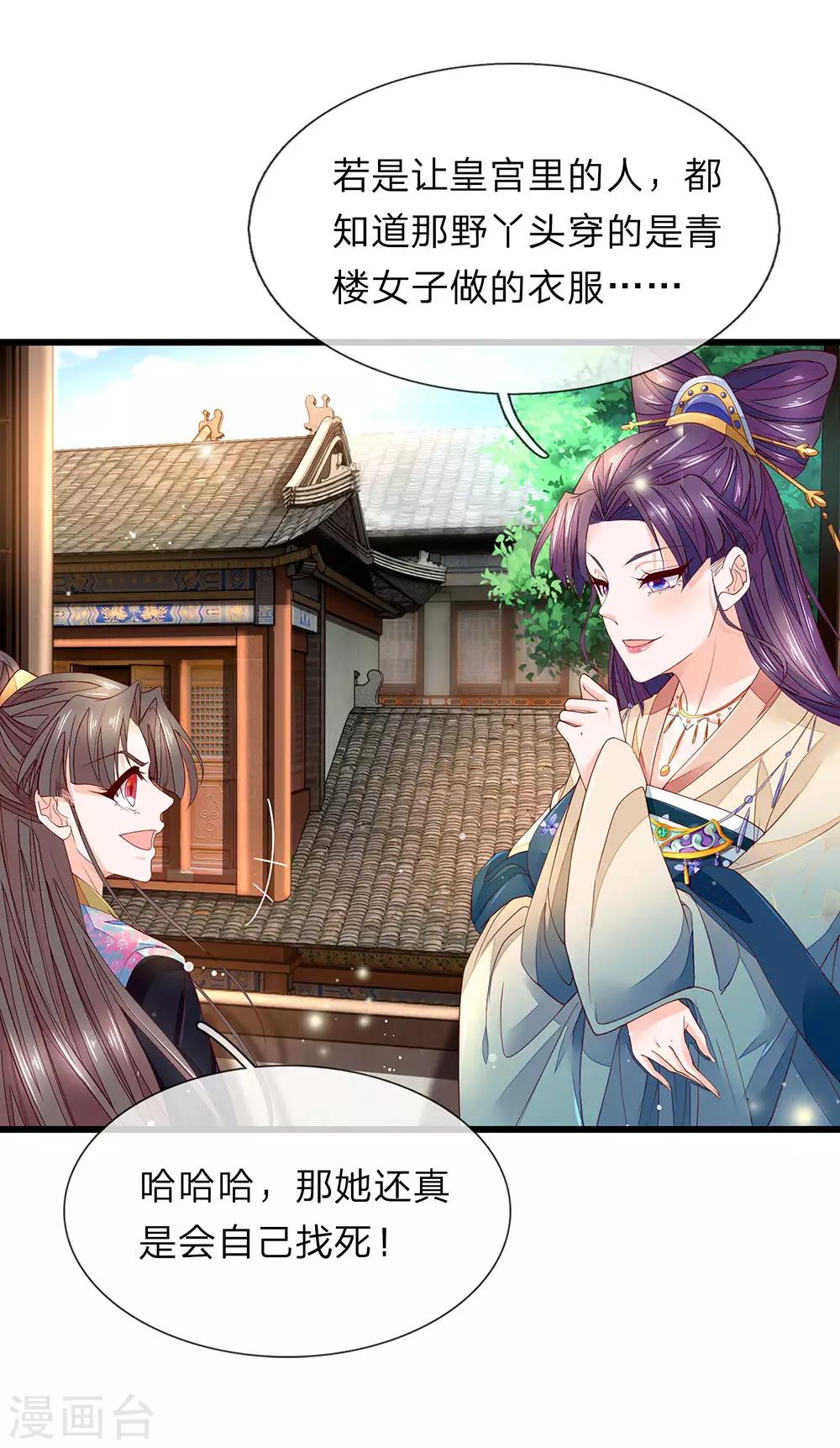 第37话 青楼衣服-第38话