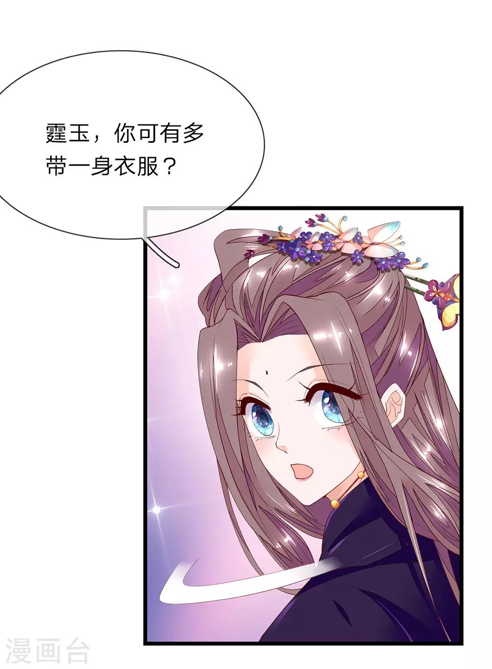 第37话 青楼衣服-第38话