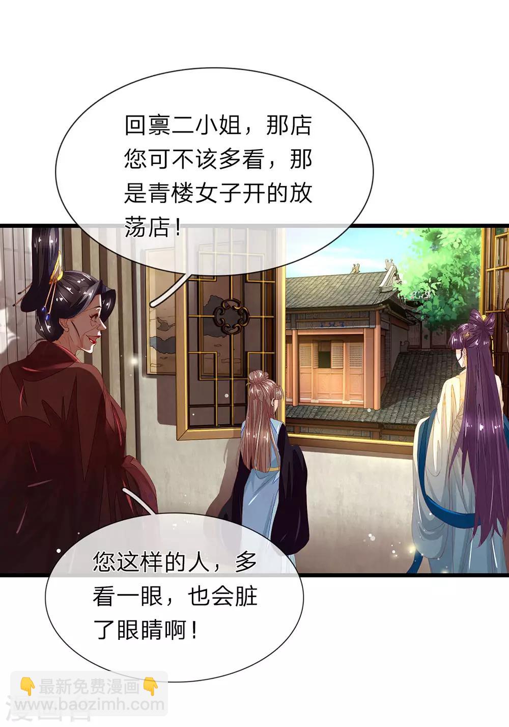 第37话 青楼衣服-第38话