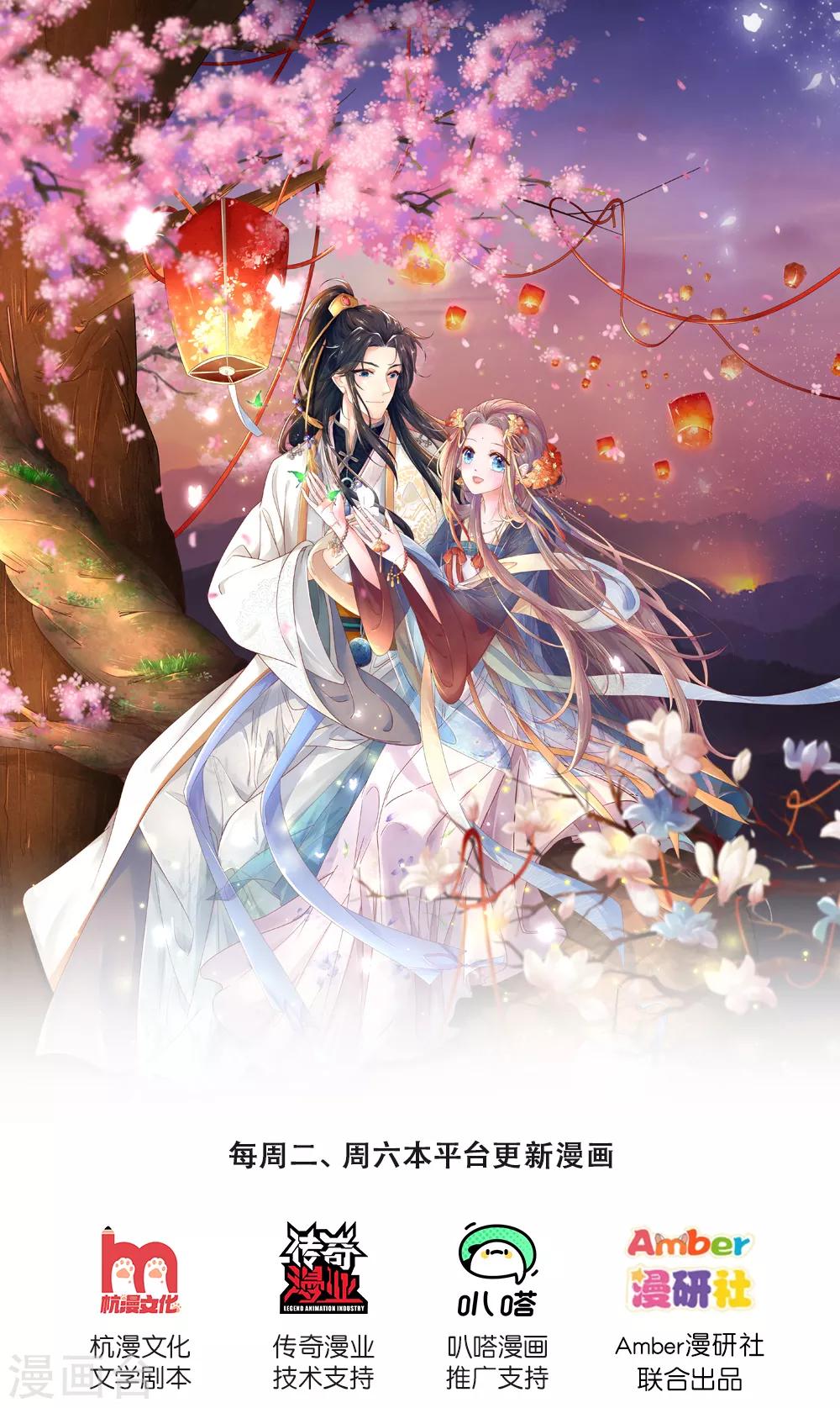 第5话 怎么是你-第6话