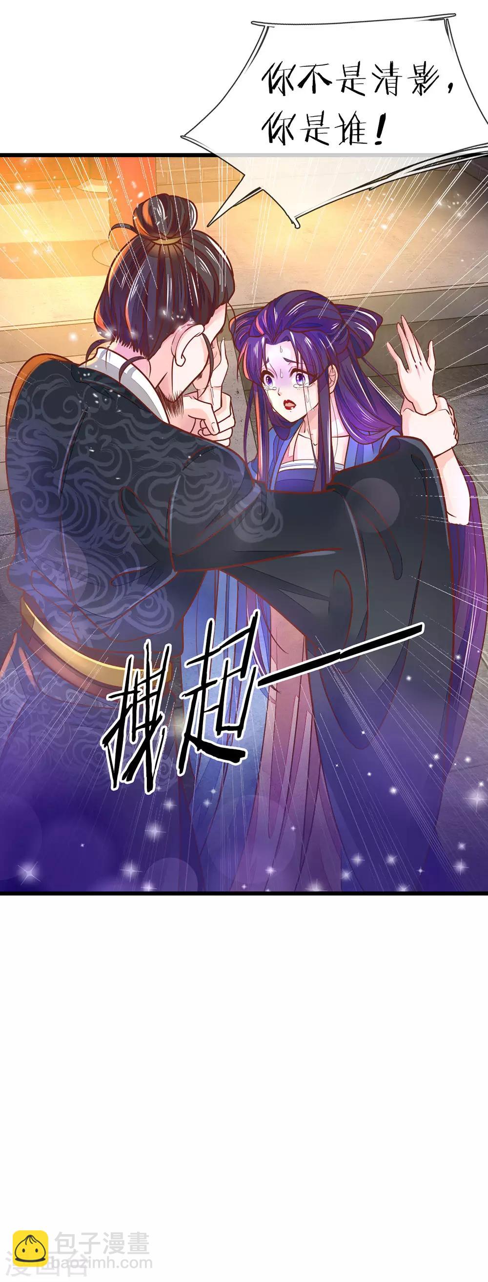 第5话 怎么是你-第6话