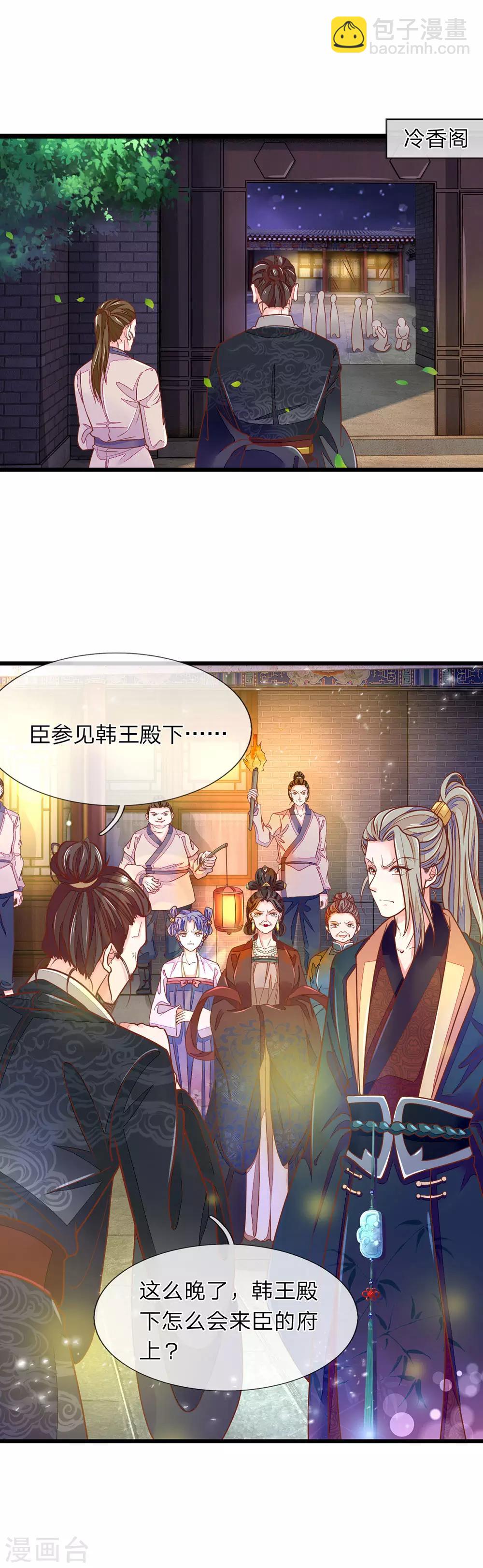 第5话 怎么是你-第6话