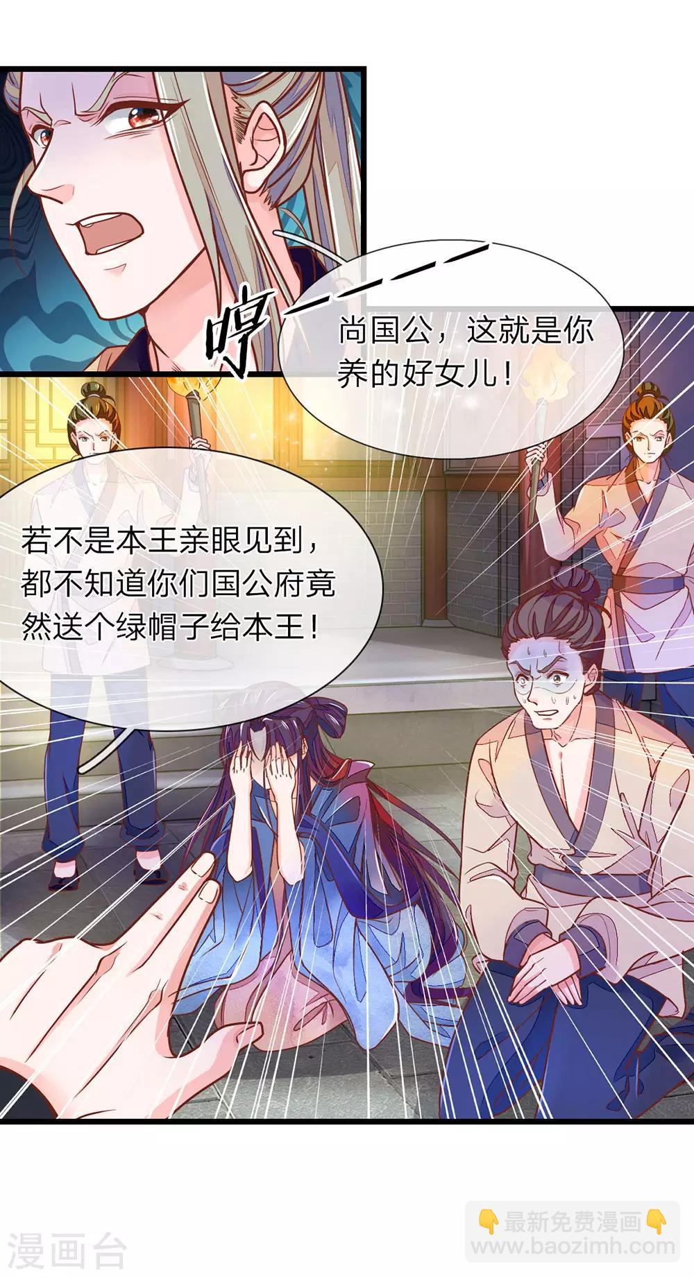 第5话 怎么是你-第6话