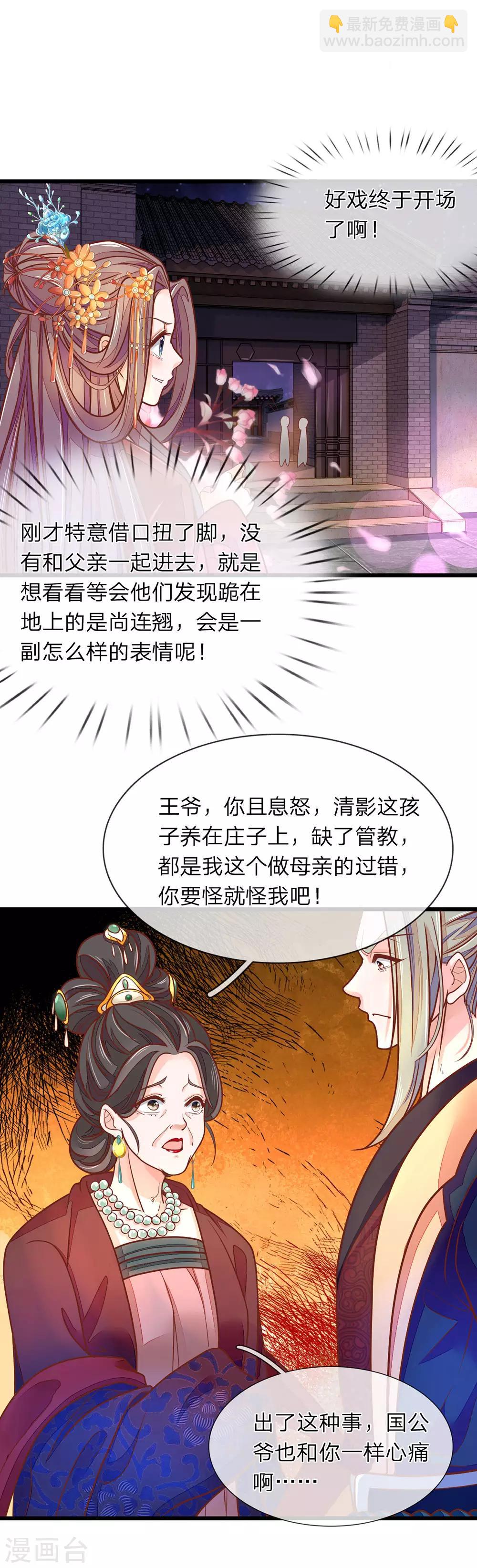 第5话 怎么是你-第6话