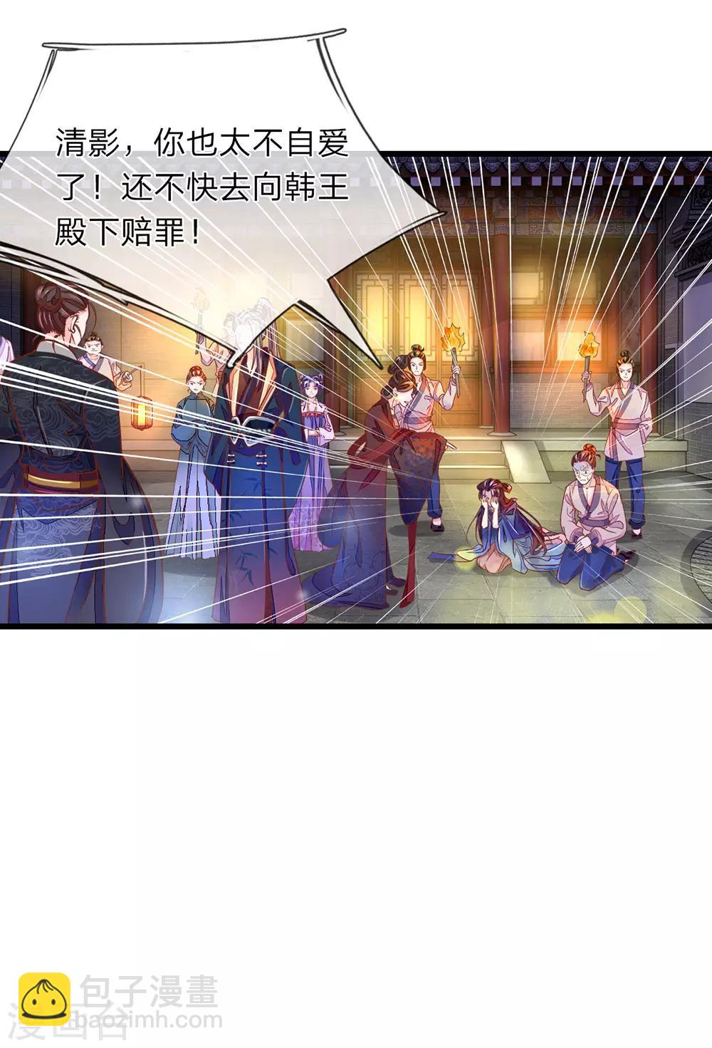 第5话 怎么是你-第6话