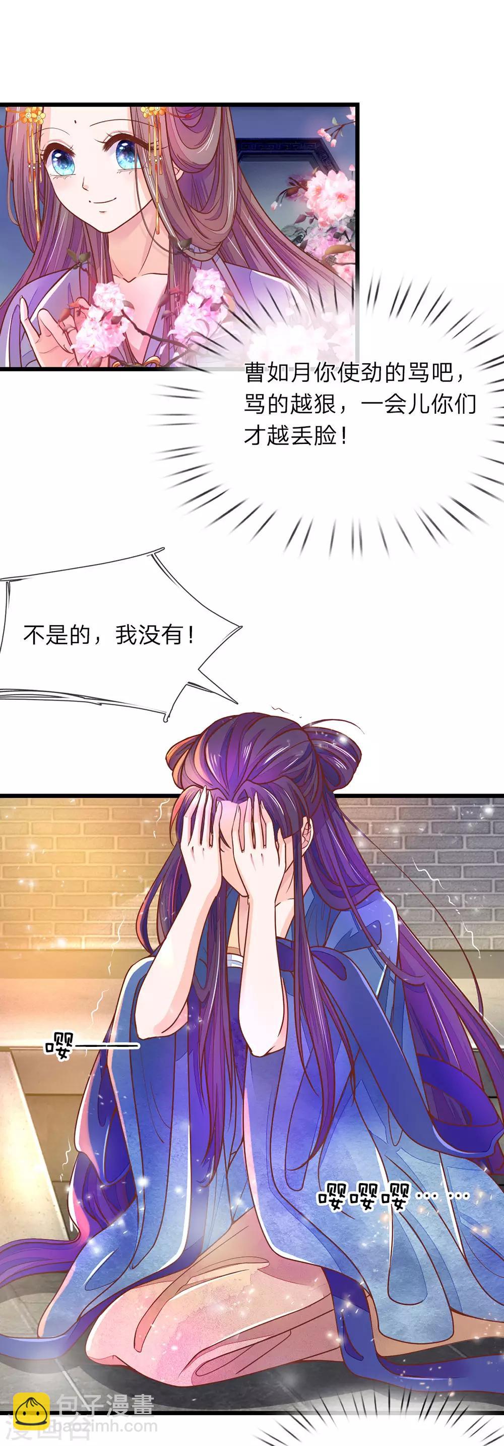 第5话 怎么是你-第6话