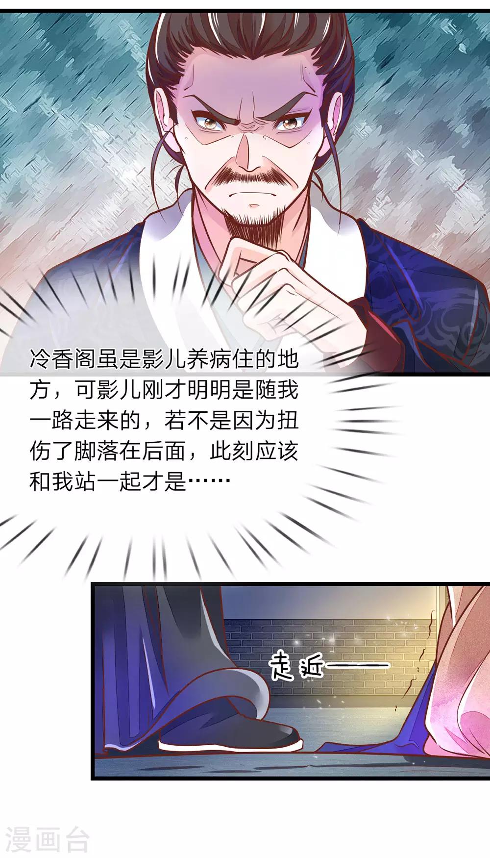 第5话 怎么是你-第6话