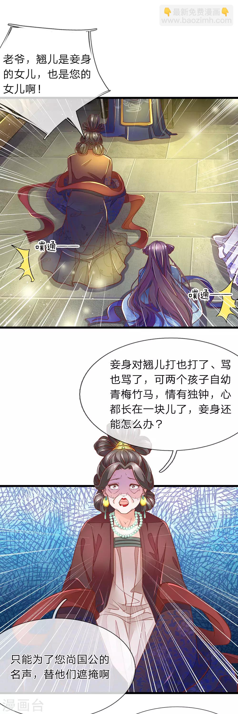 第7话 他委屈呢-第8话