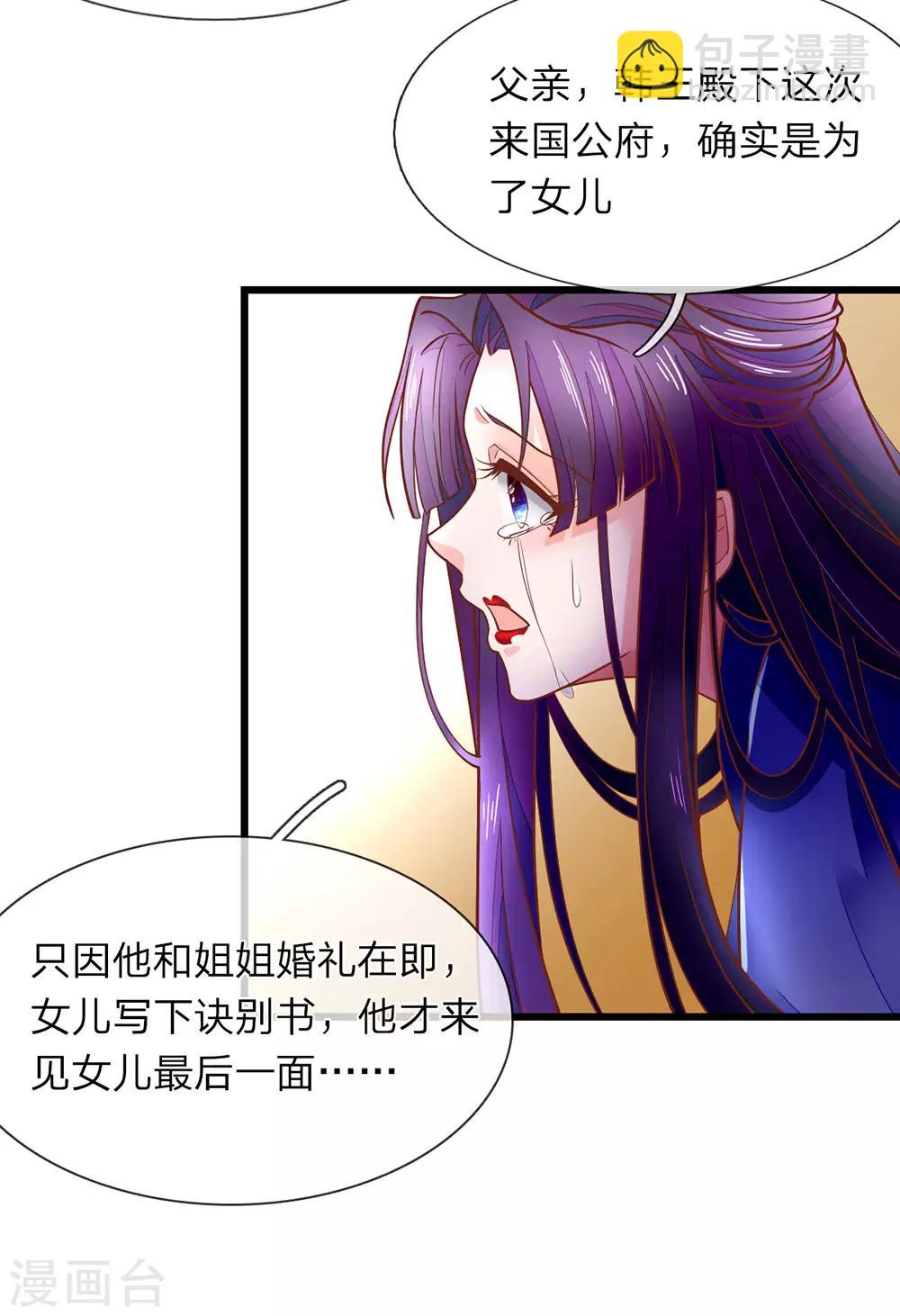 第7话 他委屈呢-第8话