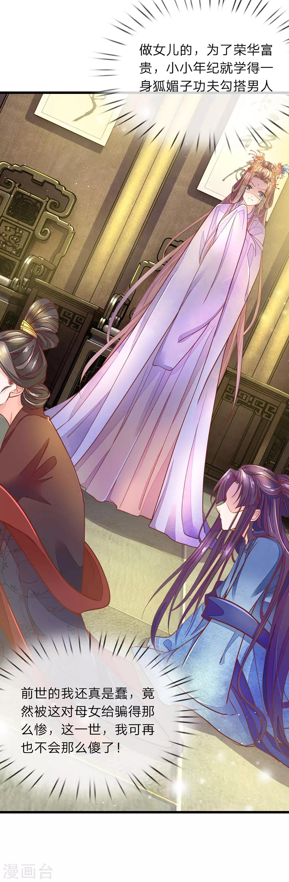 第7话 他委屈呢-第8话