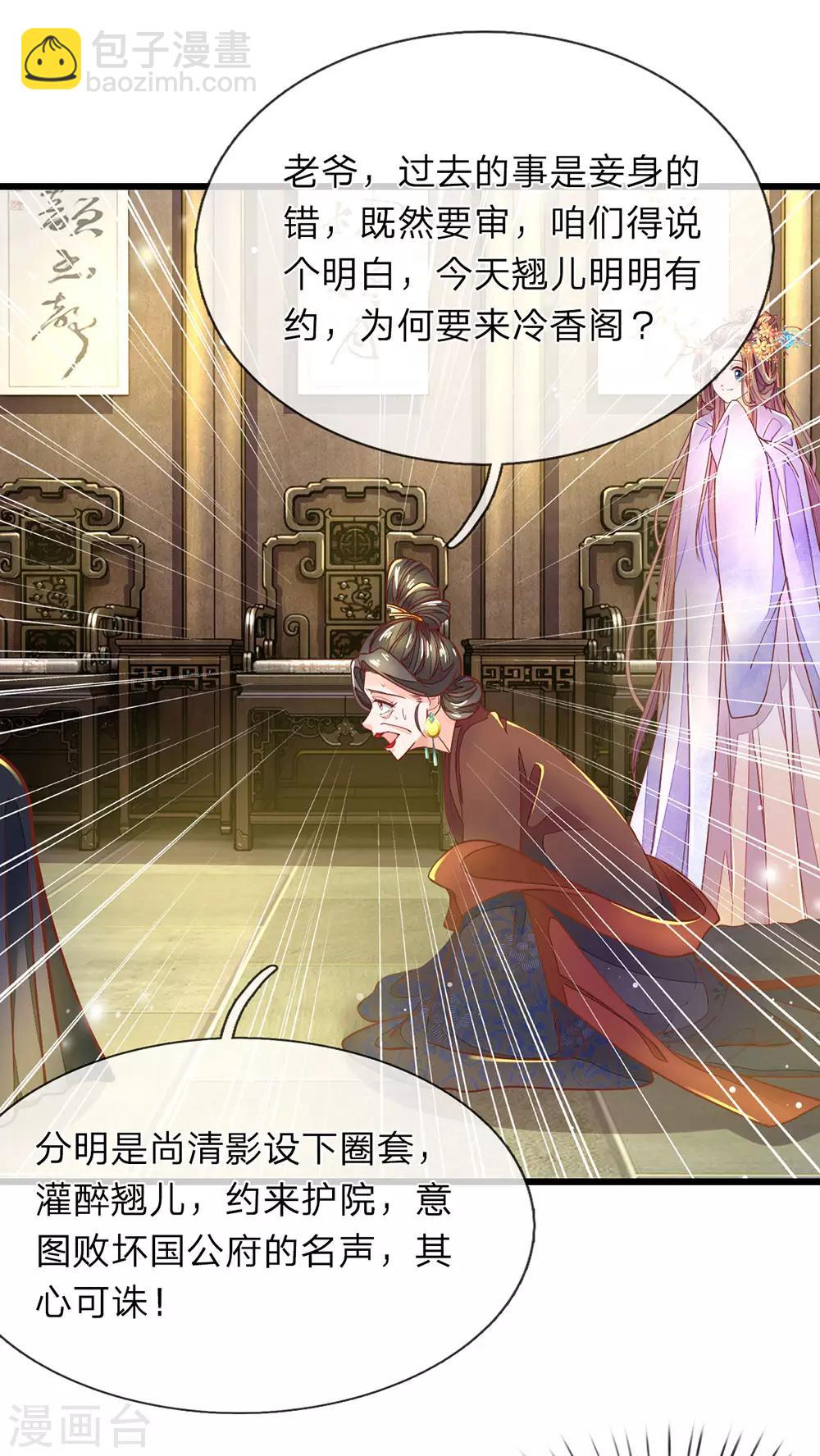 第7话 他委屈呢-第8话