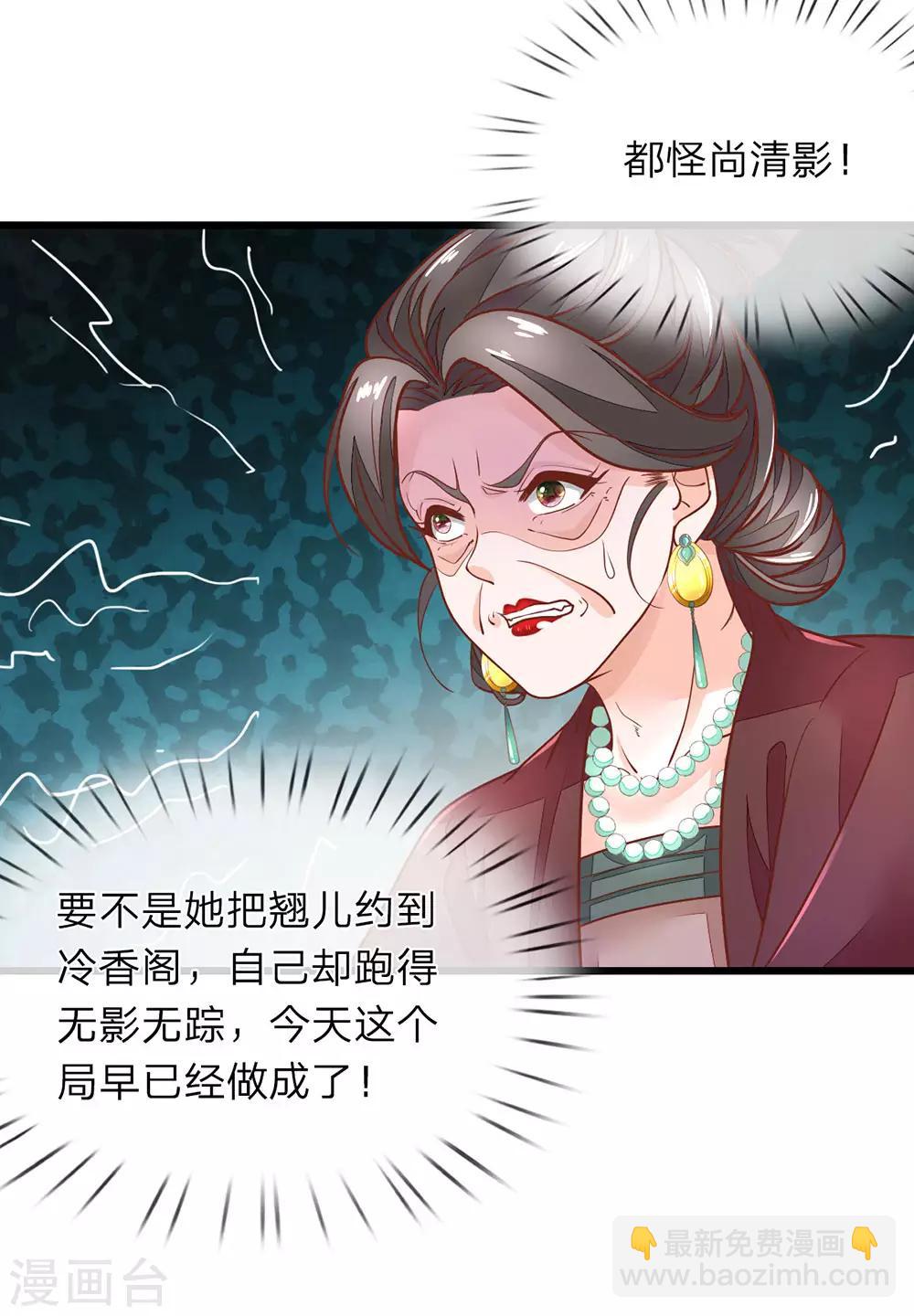 第7话 他委屈呢-第8话