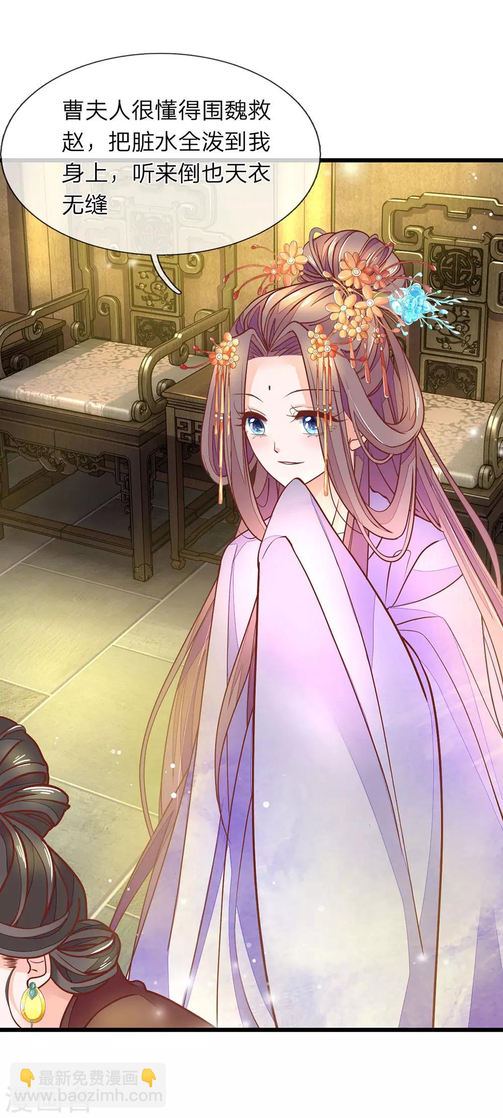 第7话 他委屈呢-第8话