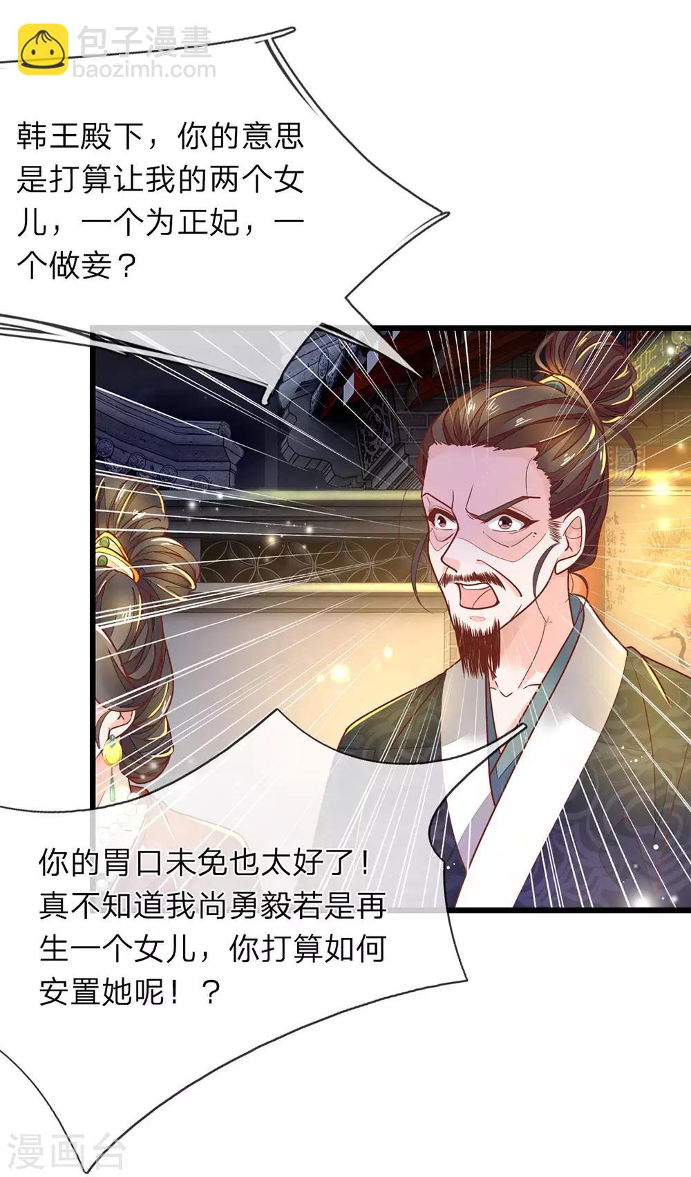 第7话 他委屈呢-第8话