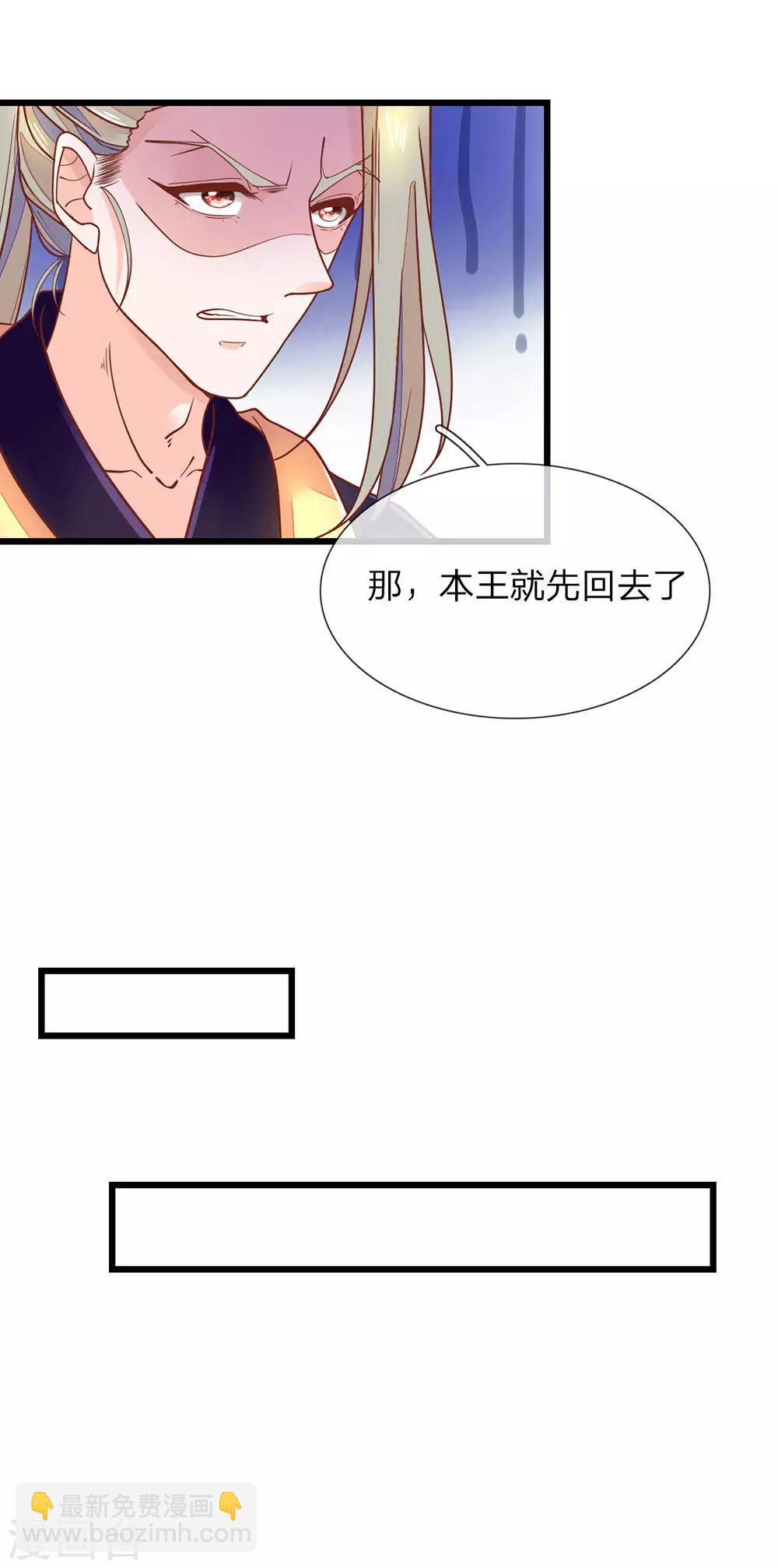 第7话 他委屈呢-第8话