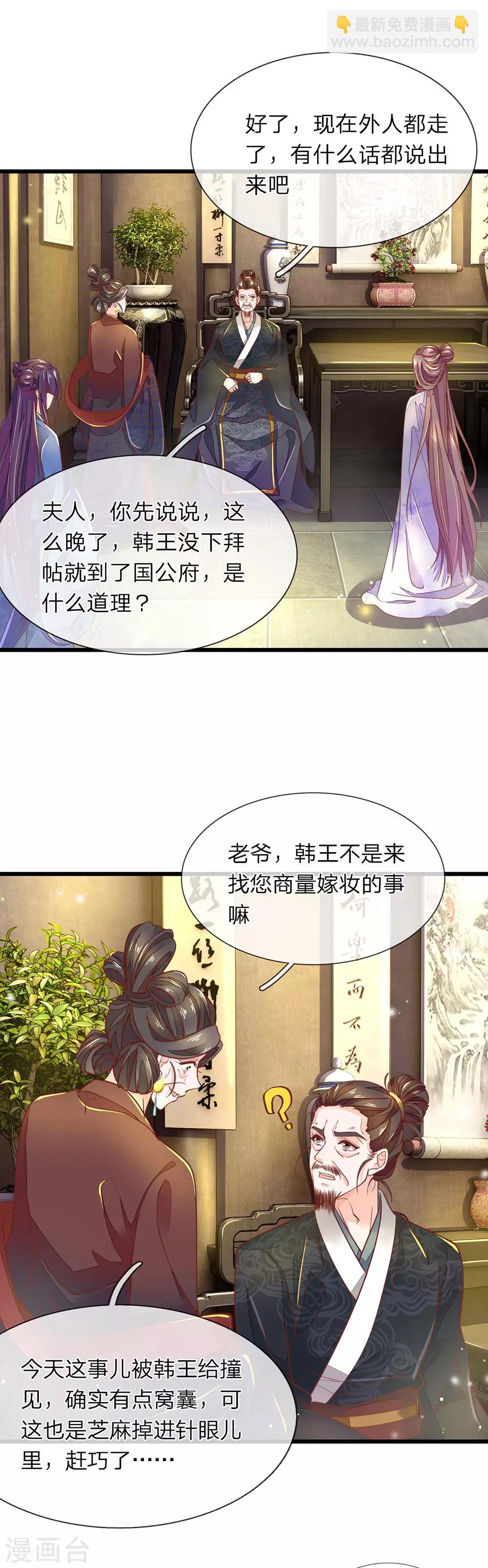 第7话 他委屈呢-第8话