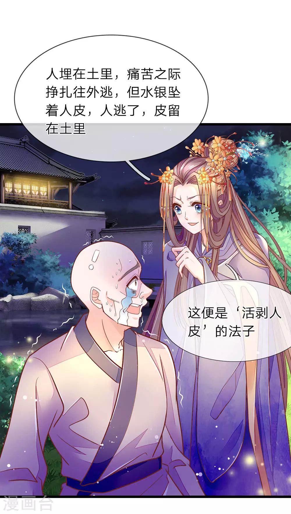 第9话 削他头发-第10话