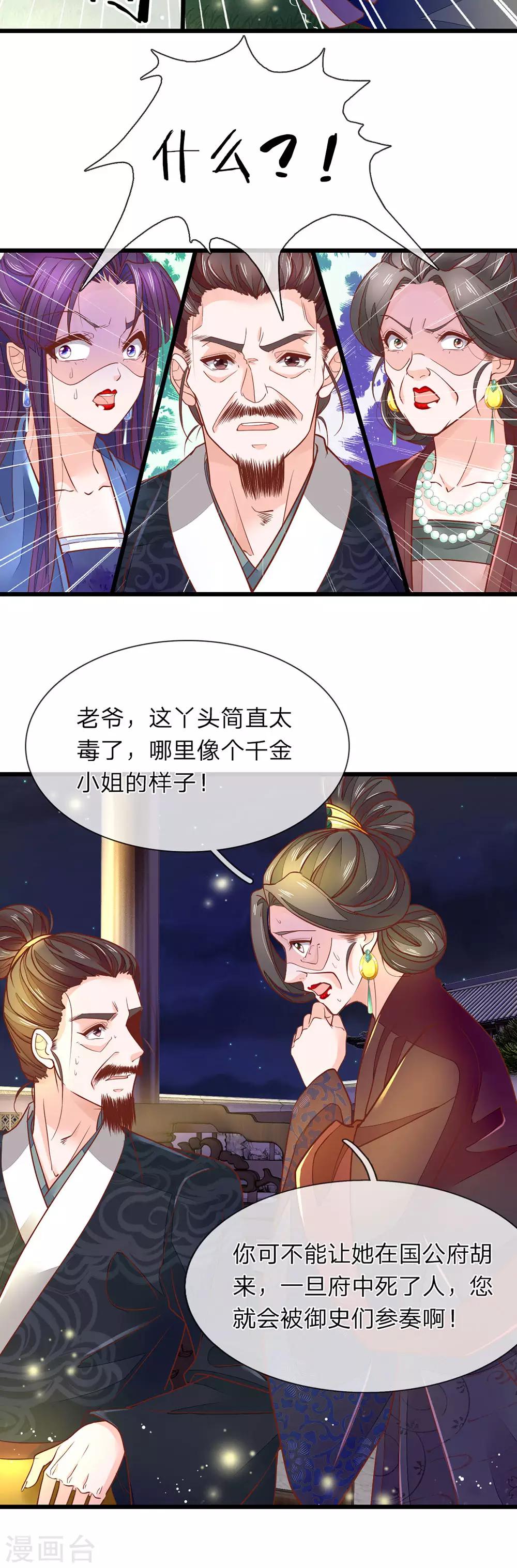 第9话 削他头发-第10话