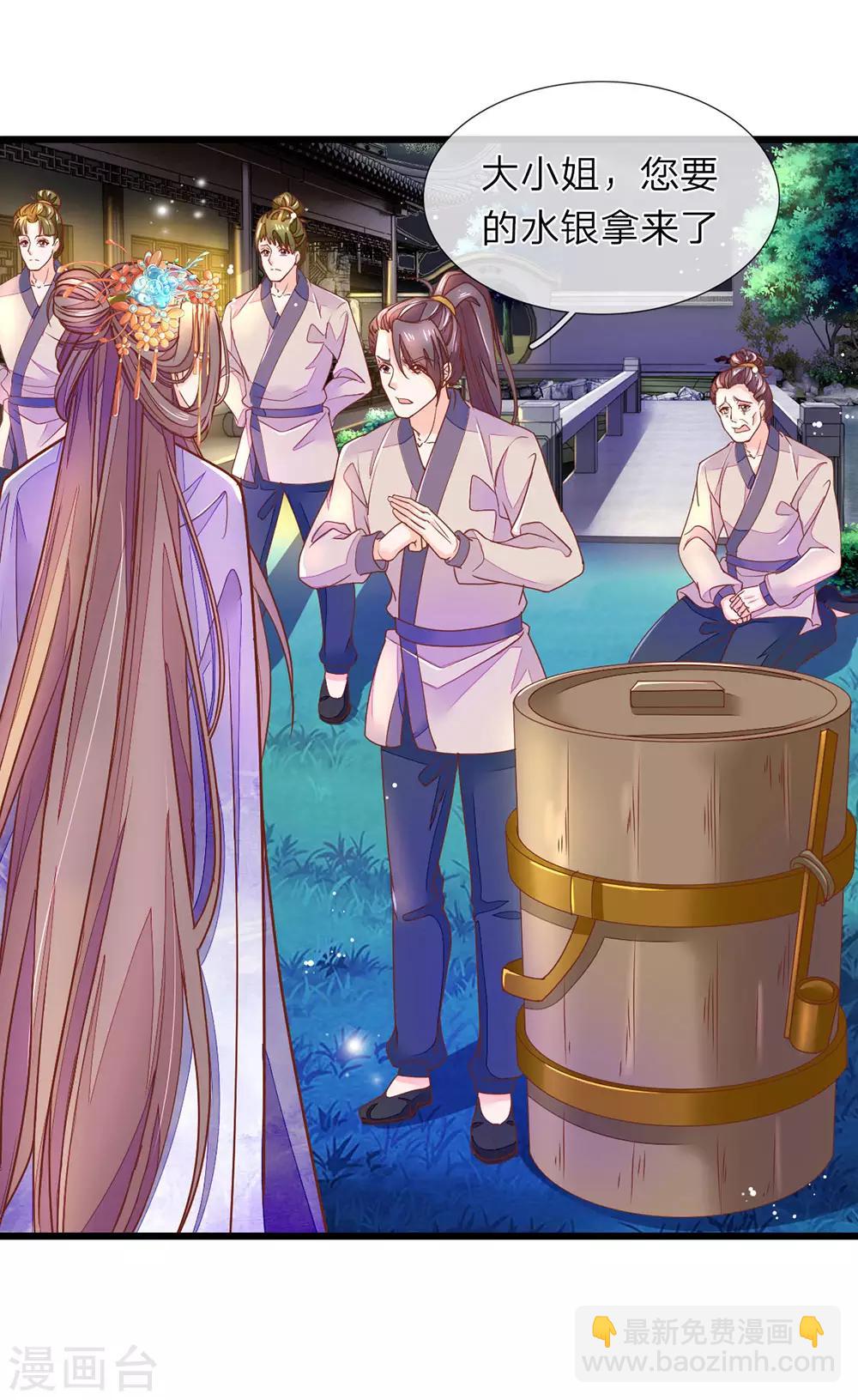 第9话 削他头发-第10话