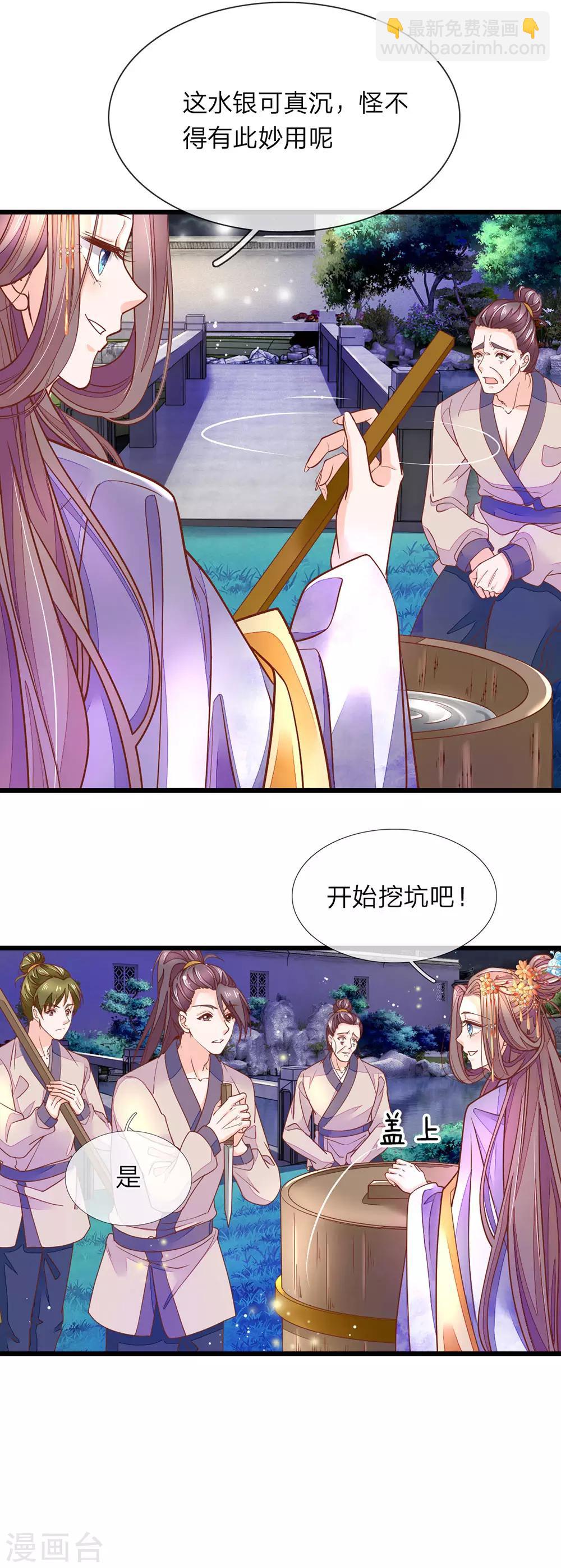 第9话 削他头发-第10话