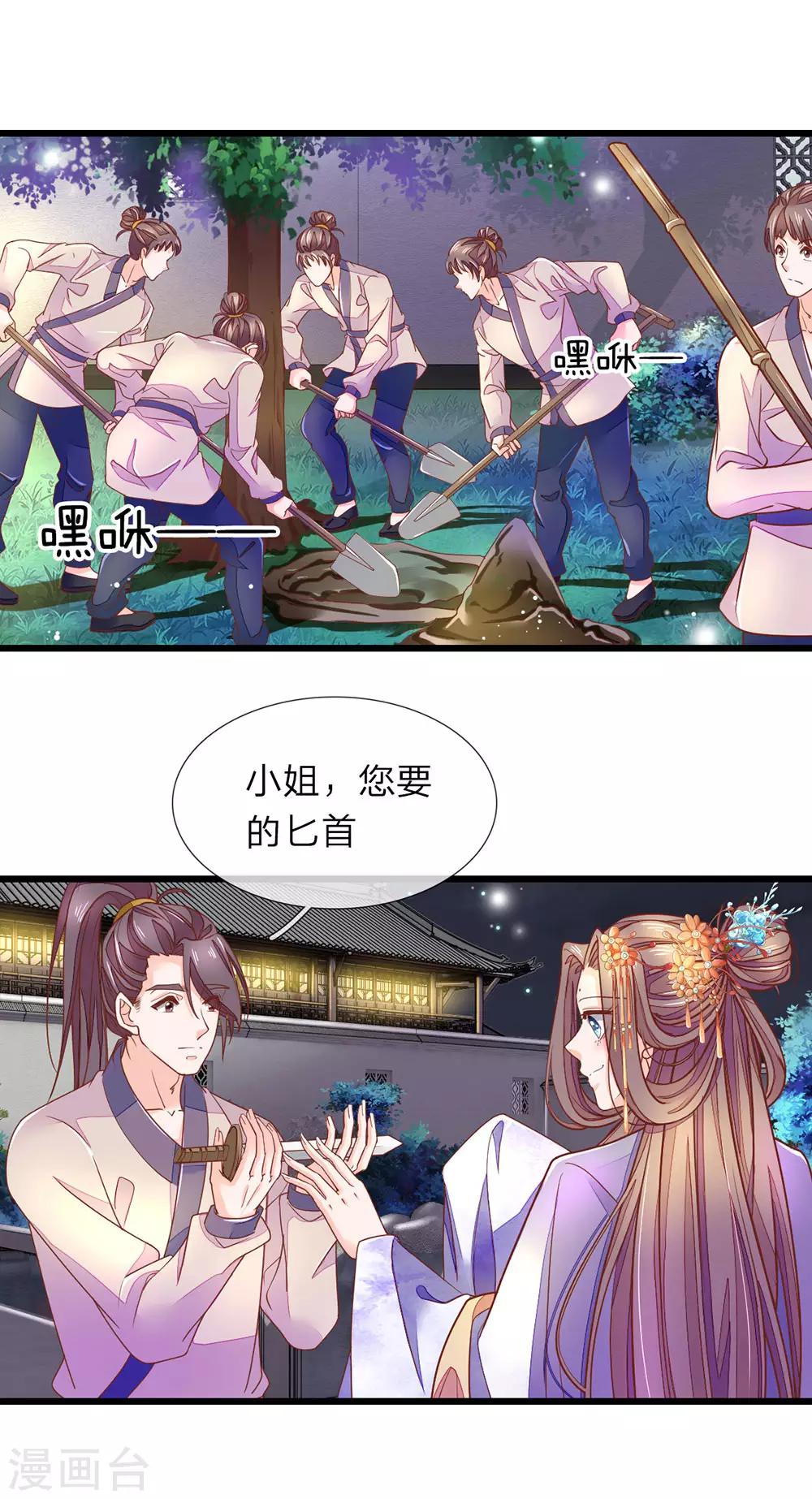 第9话 削他头发-第10话