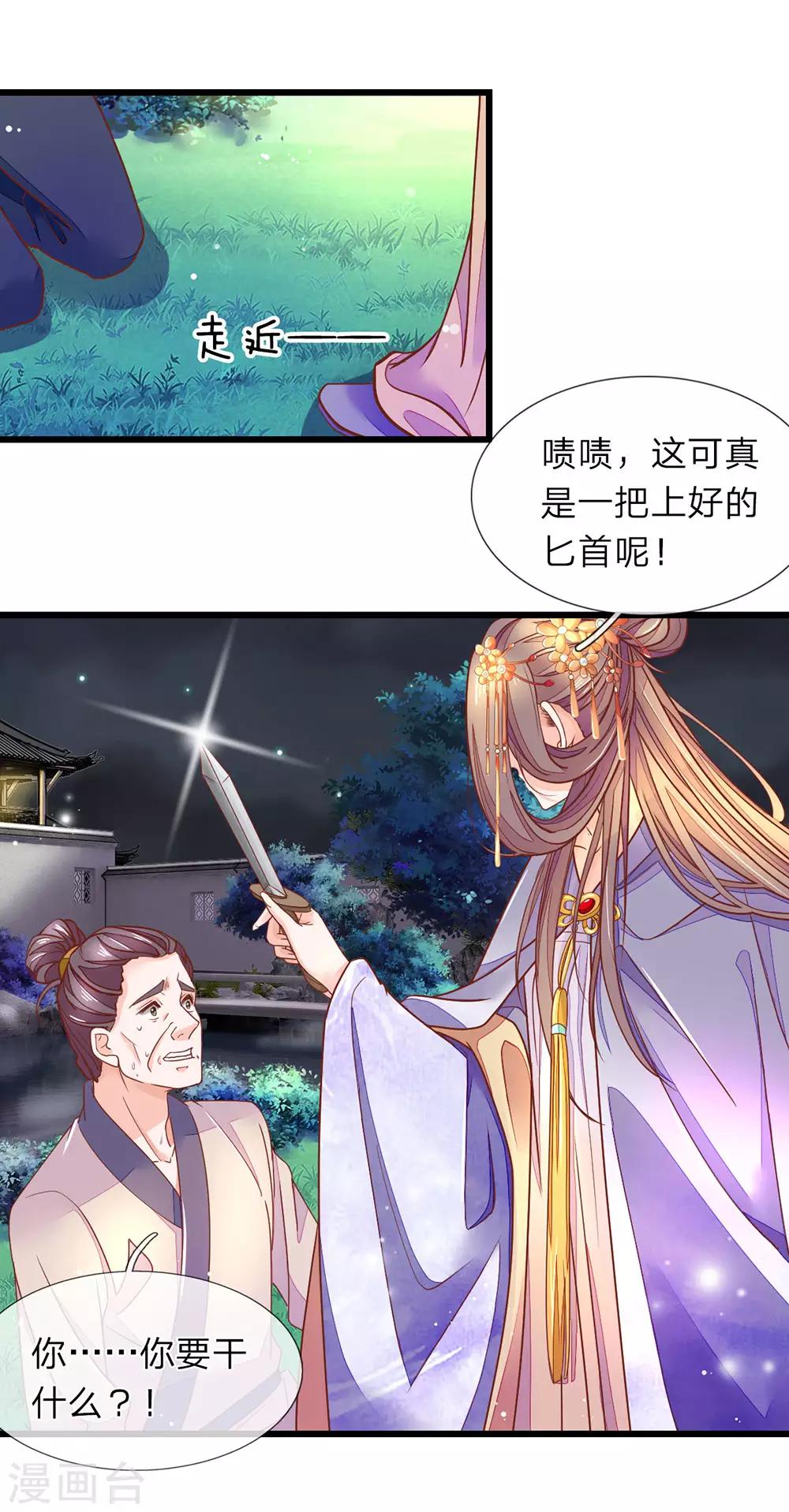 第9话 削他头发-第10话