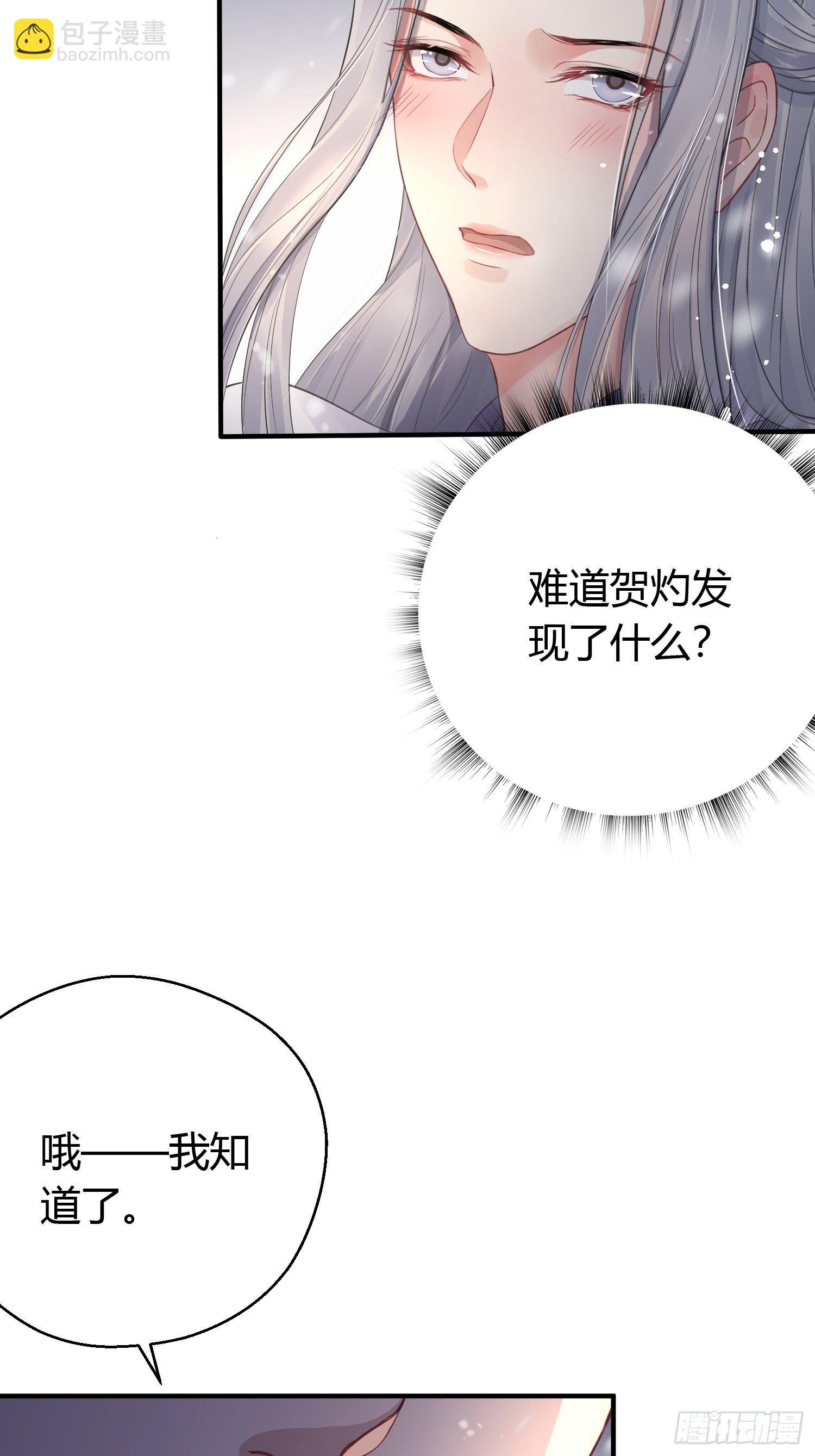 第十话 朋友（下）(1/2)-第14话