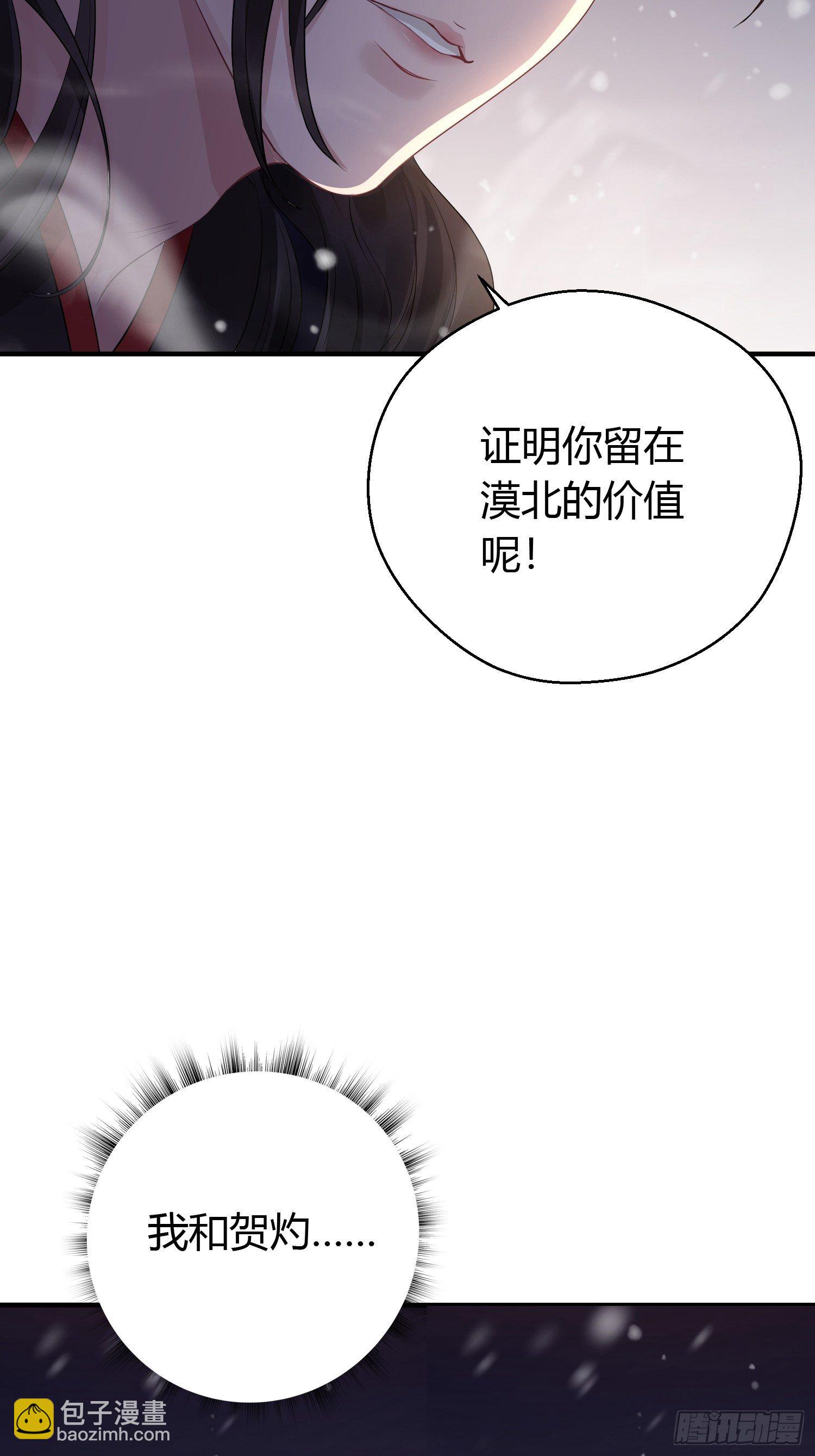 第十一话 乐绛-第16话