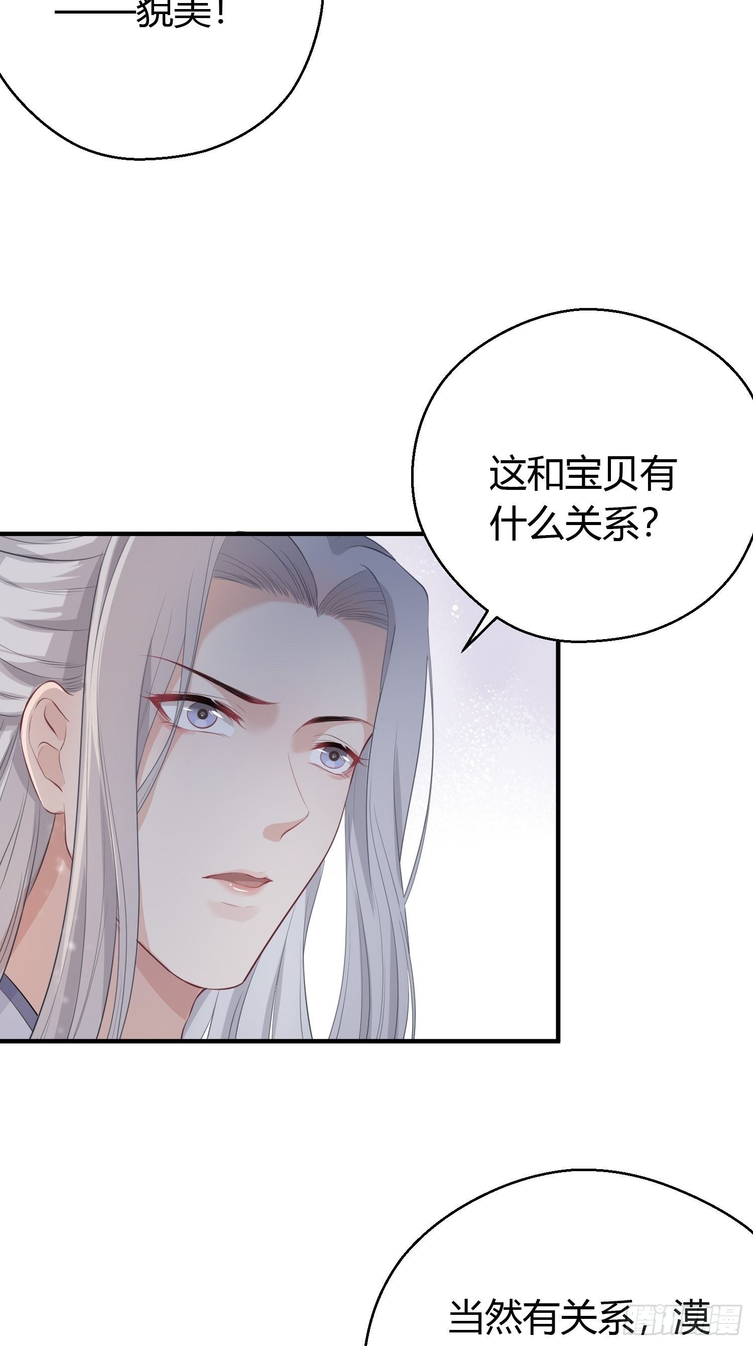 第十三话 貌美(1/2)-第18话