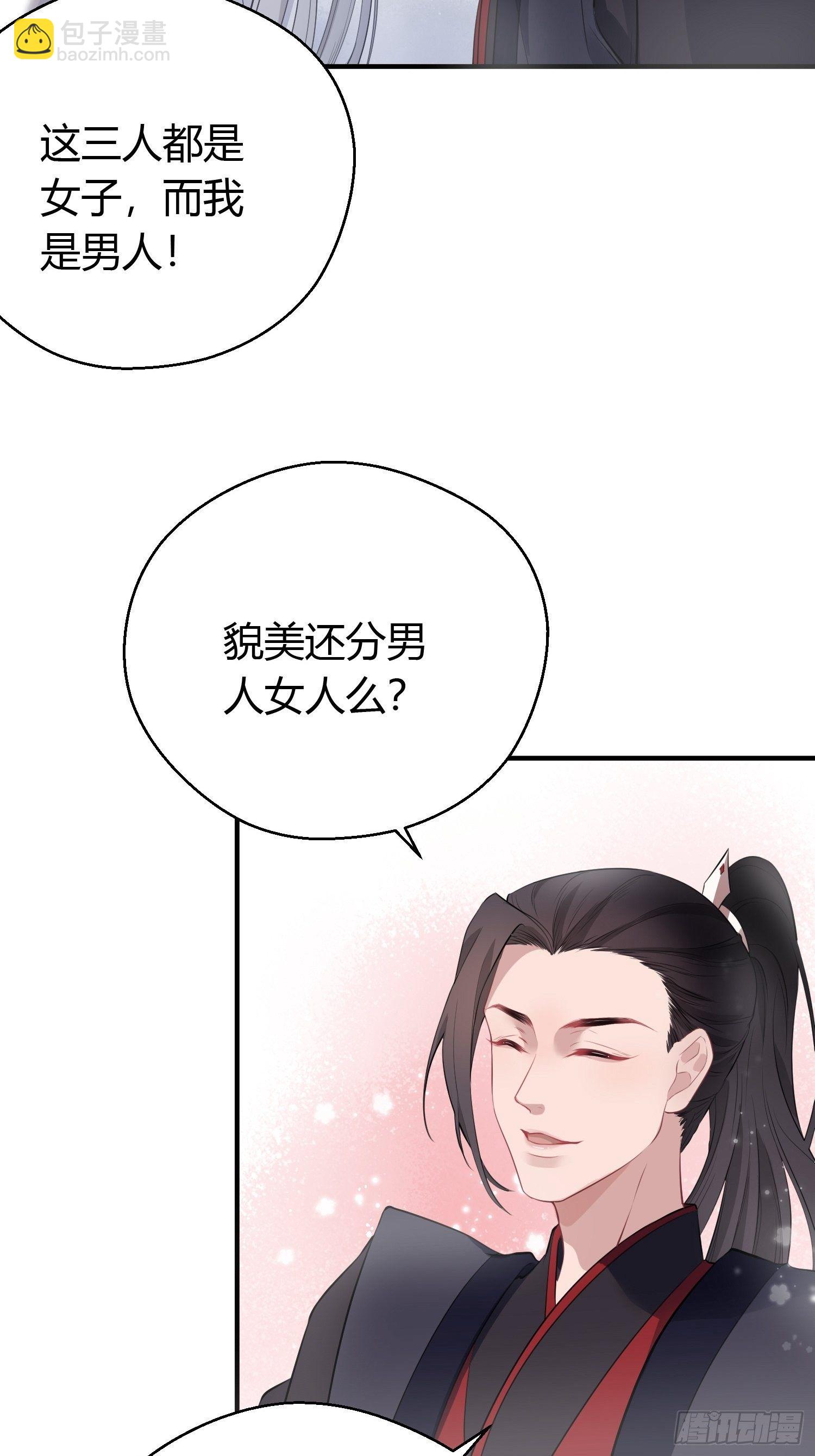 第十三话 貌美(1/2)-第18话