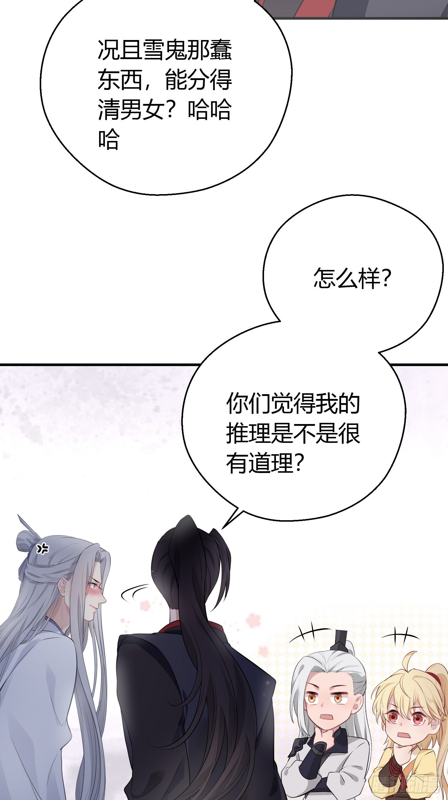 第十三话 貌美(1/2)-第18话