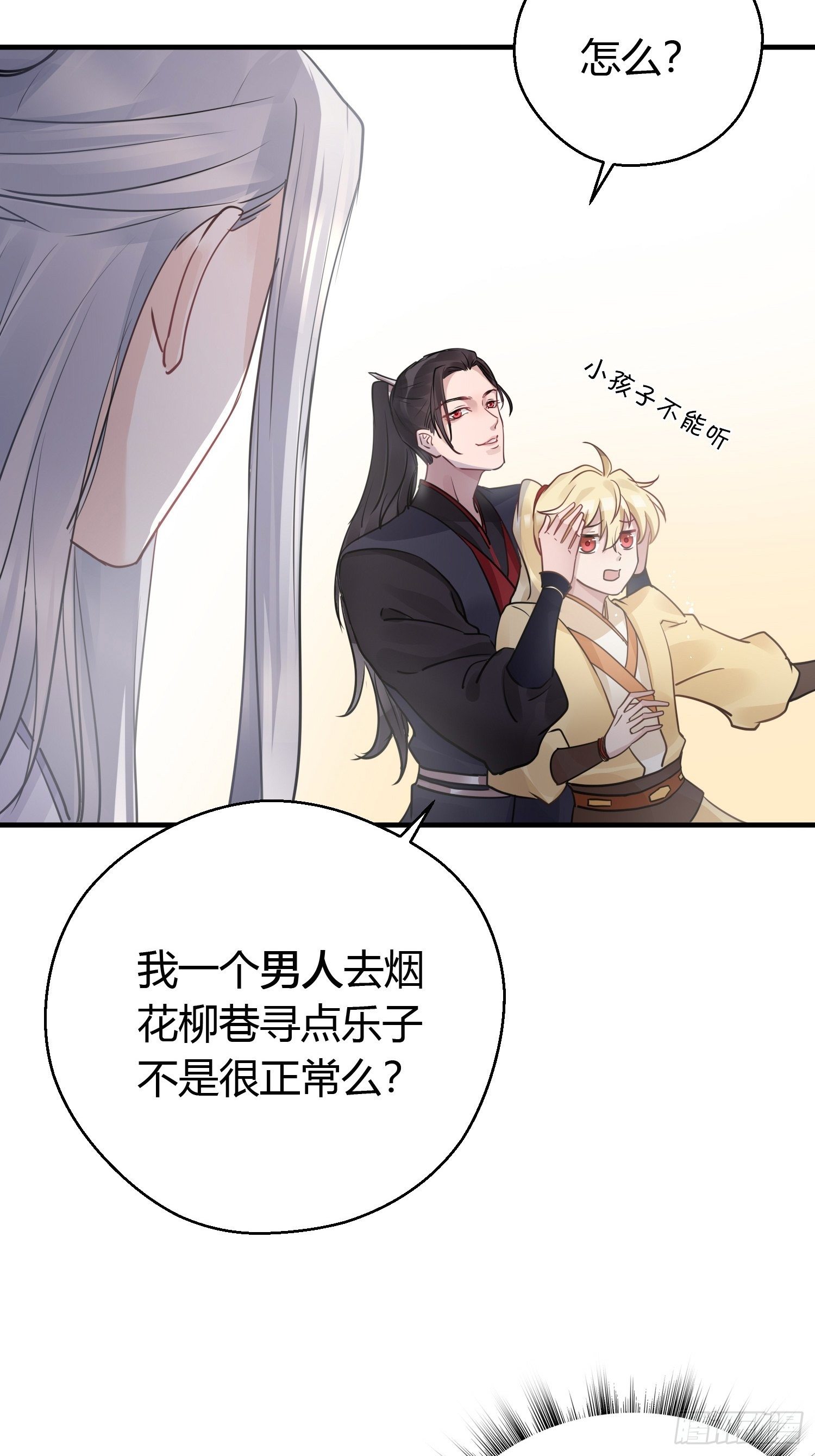 第十三话 貌美(1/2)-第18话