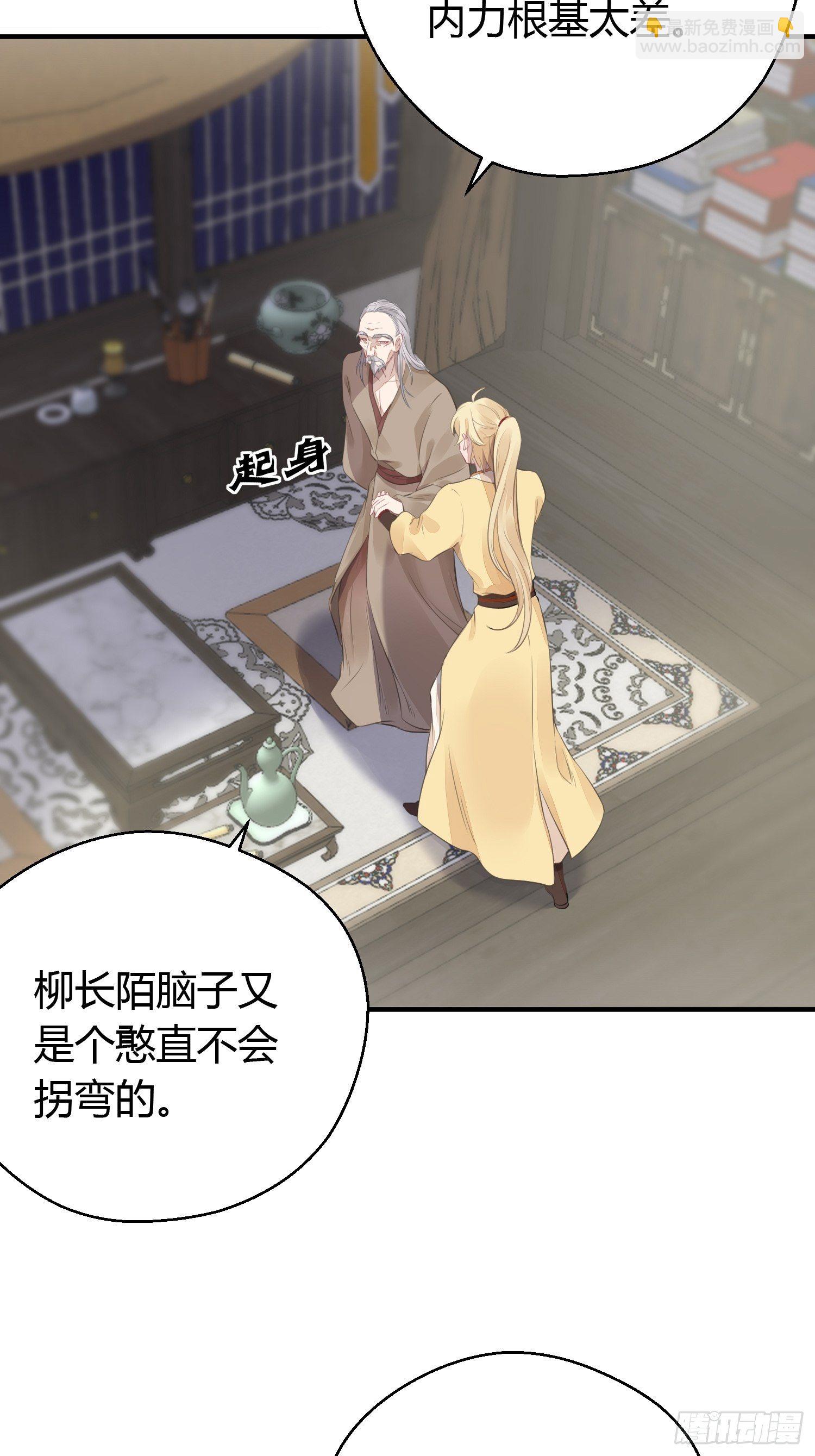 第十五话 心事（上）-第20话