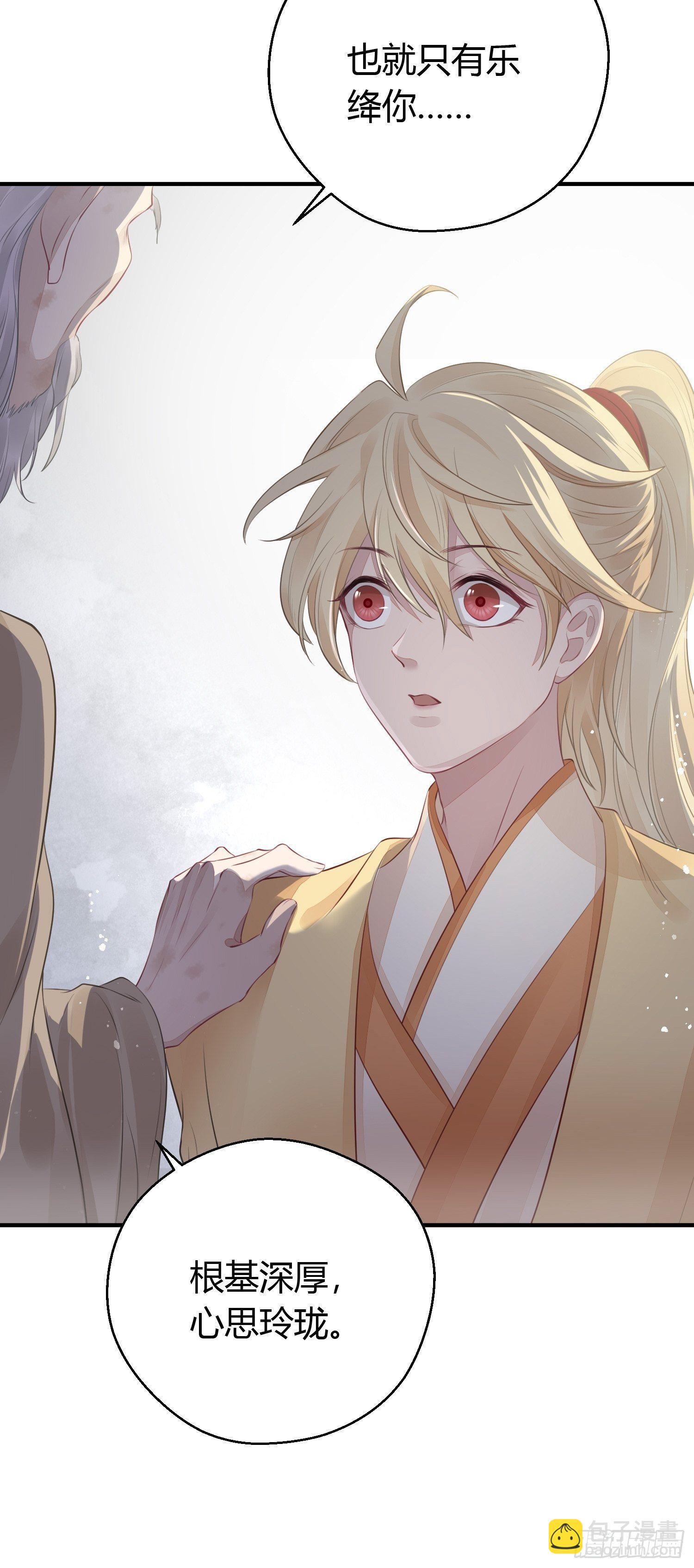 第十五话 心事（上）-第20话