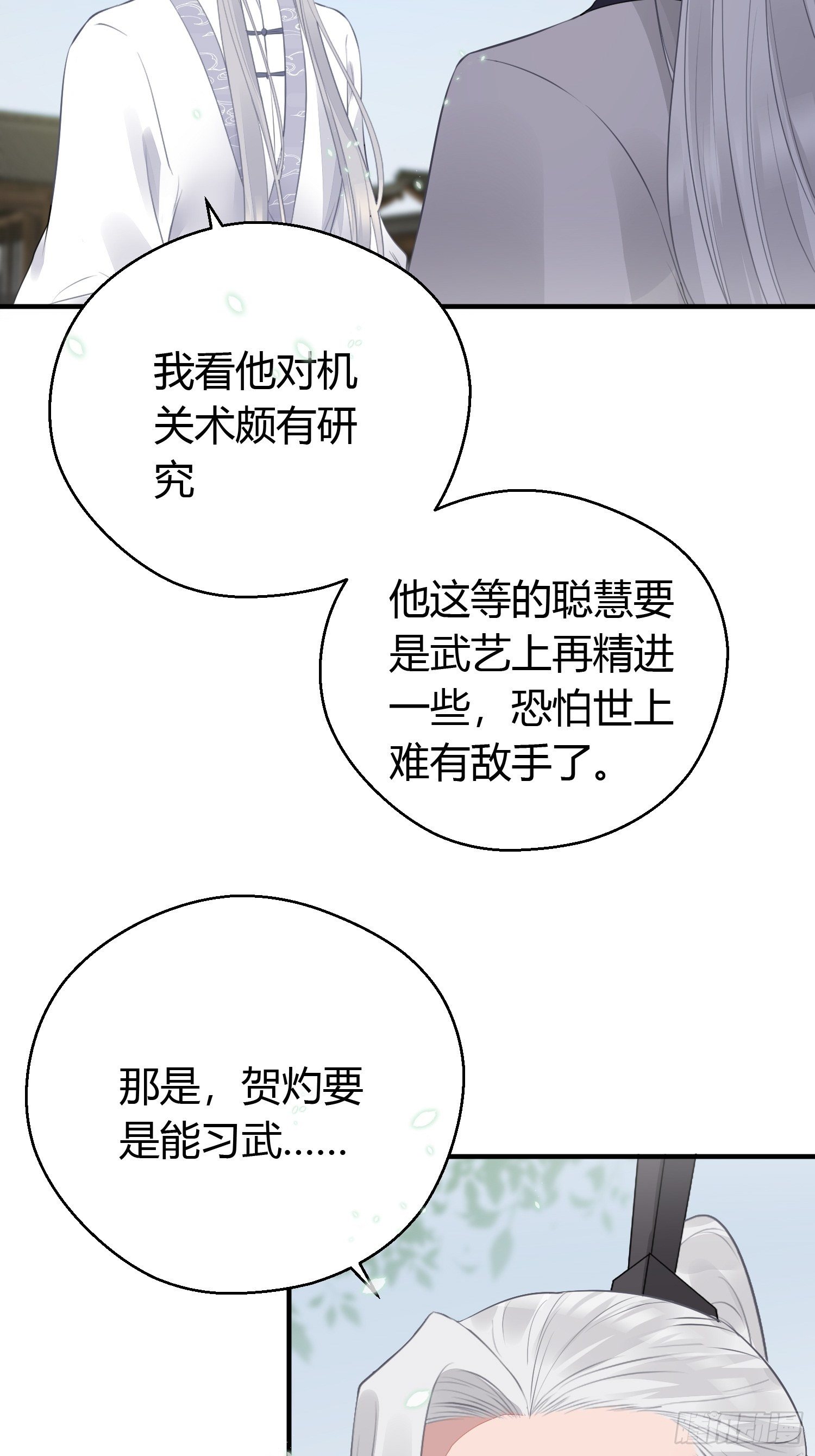 第十六话 风筝(1/2)-第22话