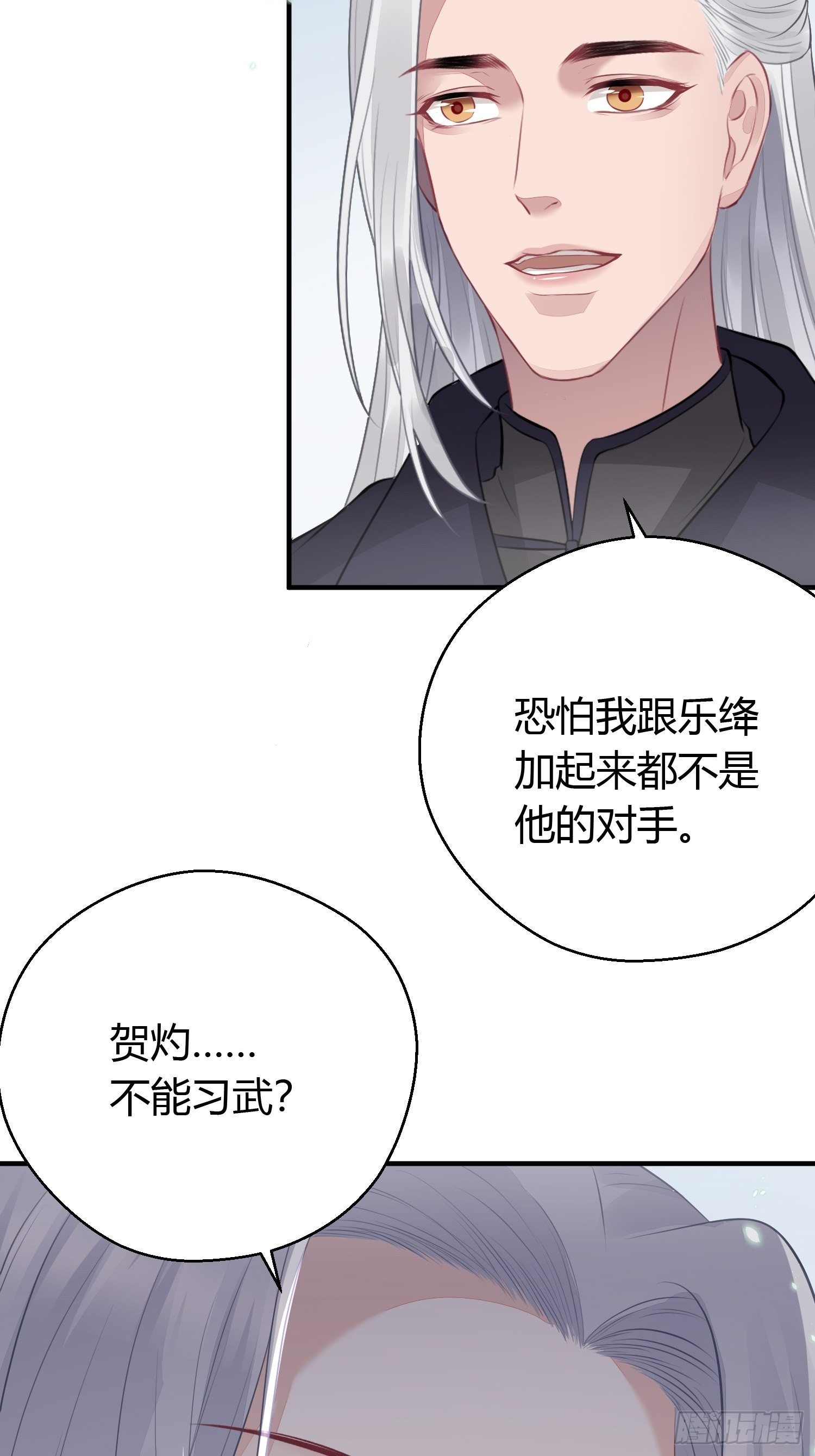 第十六话 风筝(1/2)-第22话