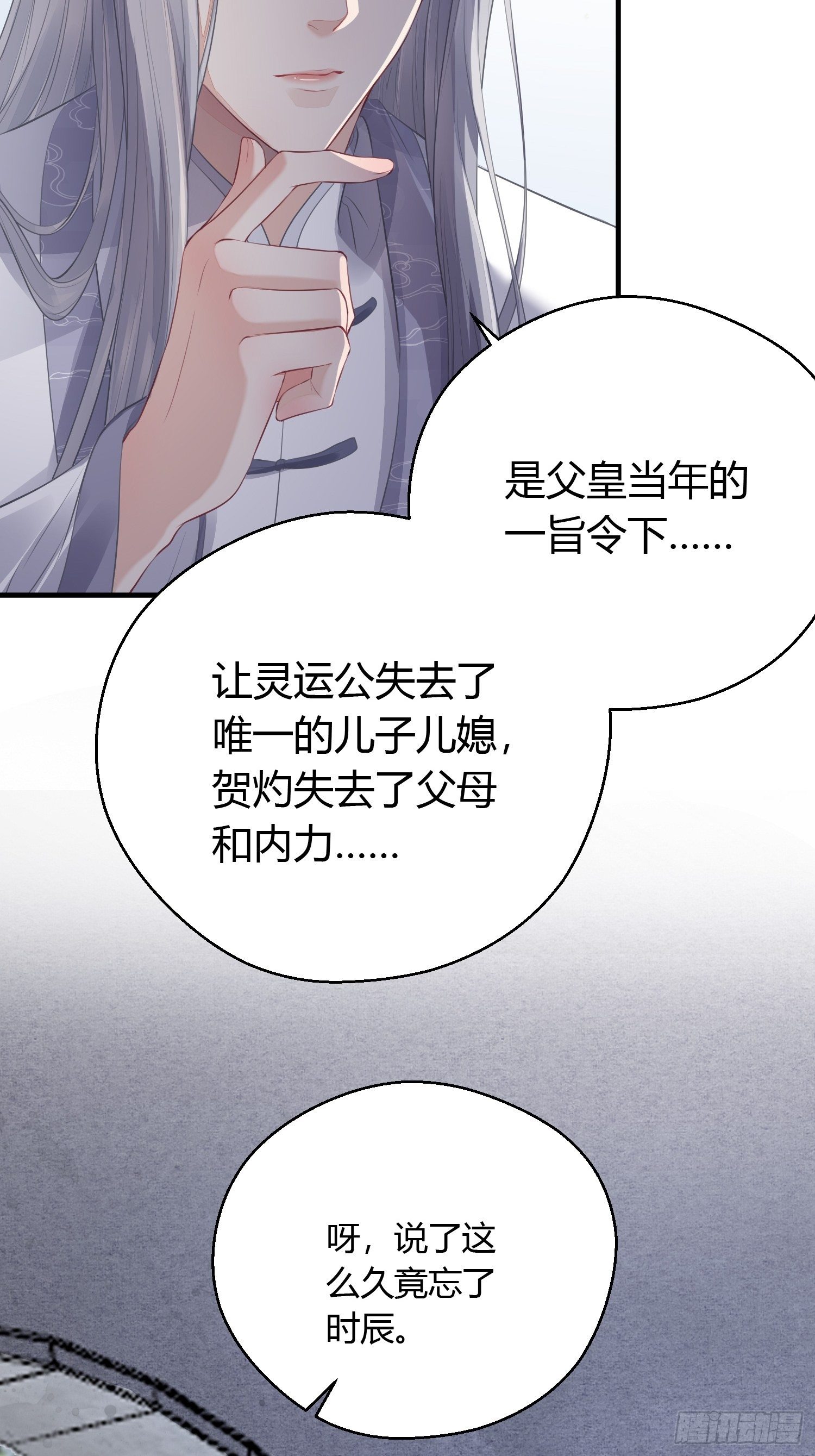 第十六话 风筝(1/2)-第22话