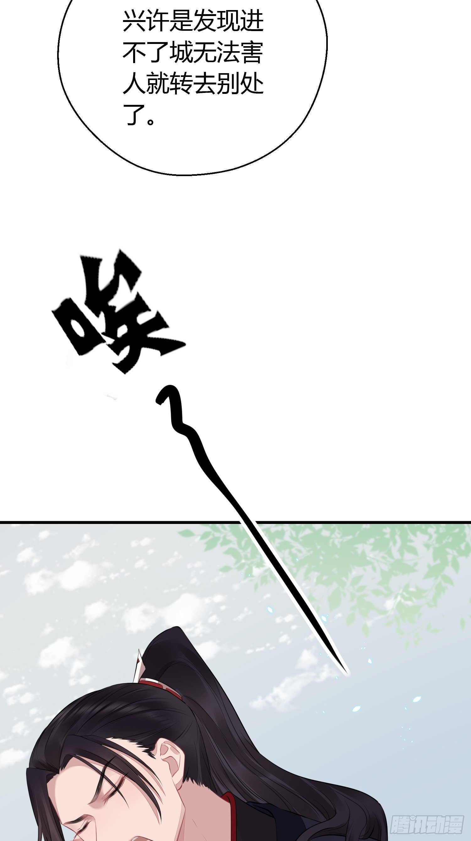 第十九话 病发（上）-第26话