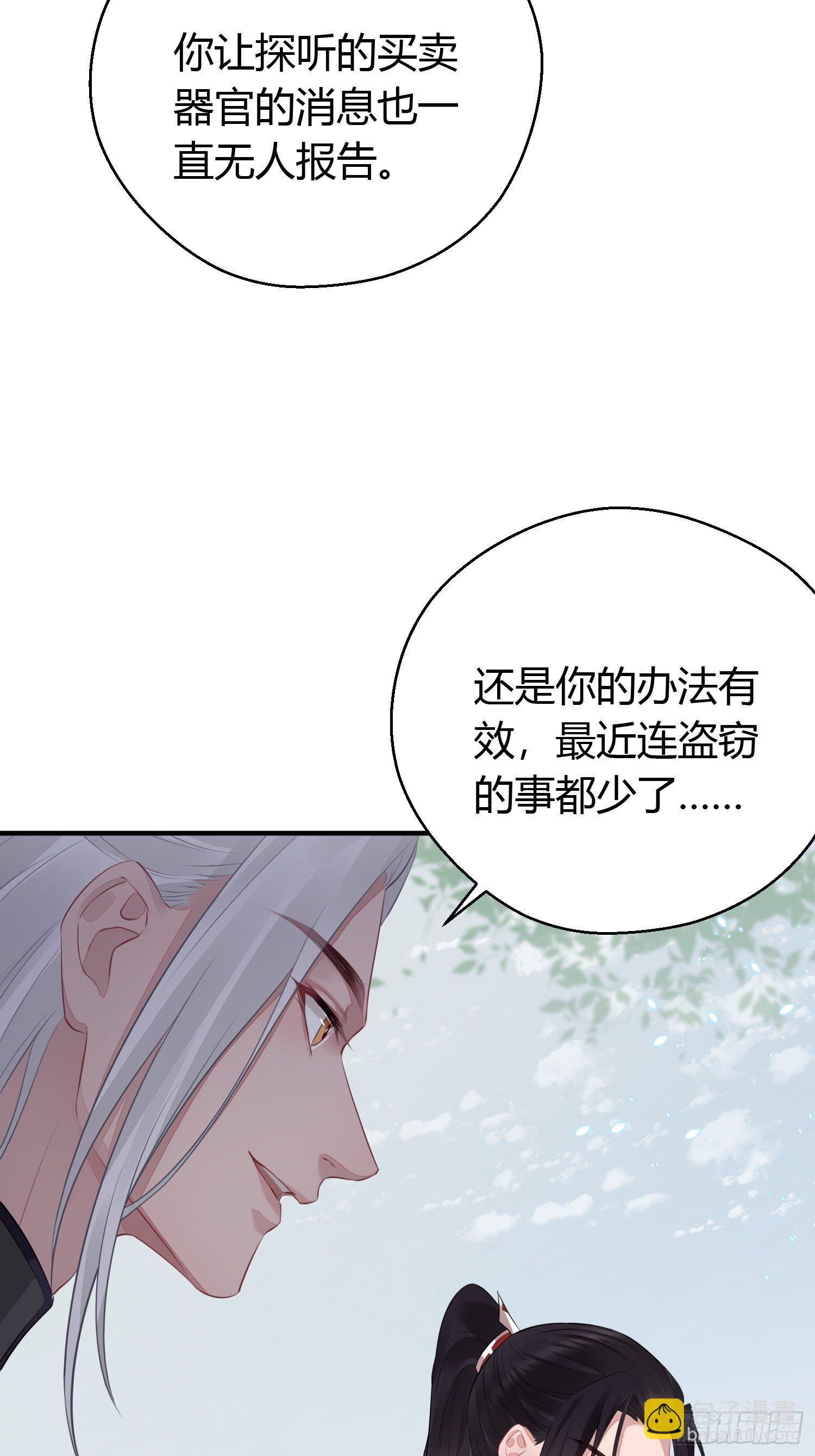 第十九话 病发（上）-第26话