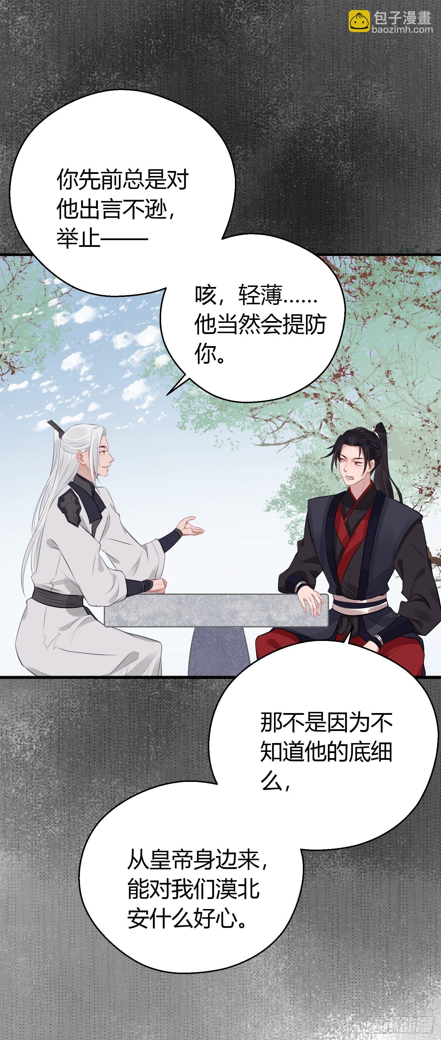 第二十一话 诱敌(1/2)-第28话