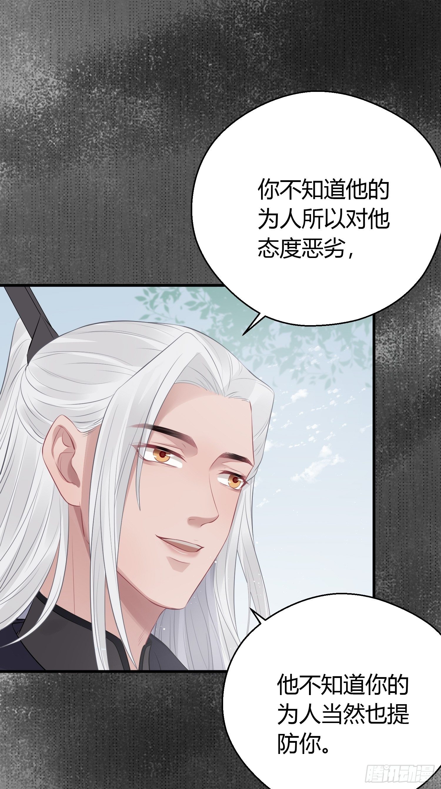 第二十一话 诱敌(1/2)-第28话