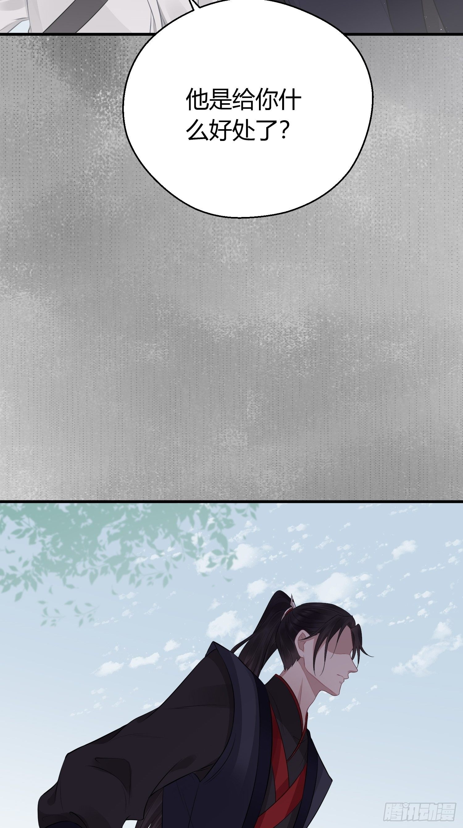 第二十一话 诱敌(1/2)-第28话