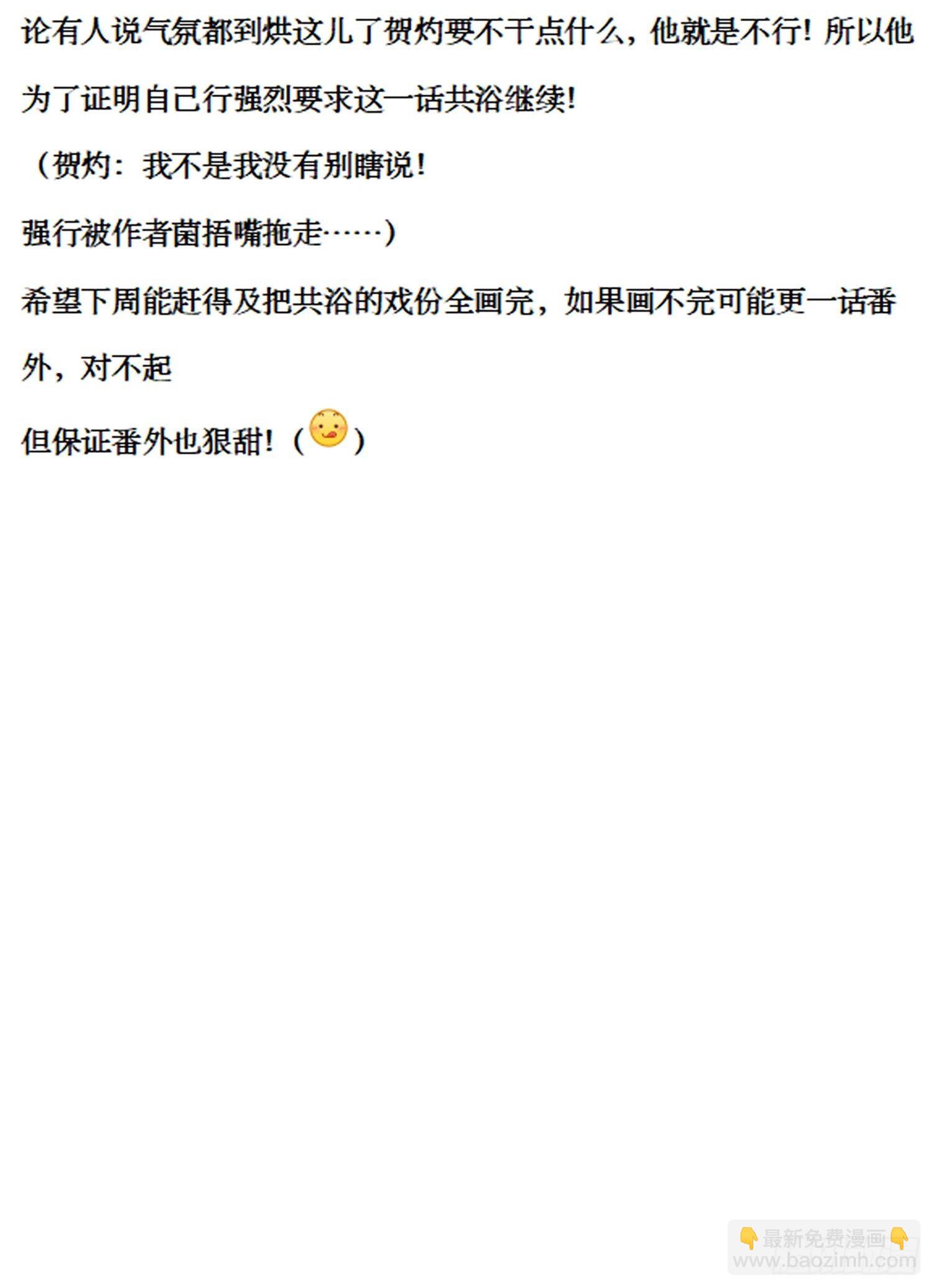 第二十一话 诱敌(1/2)-第28话