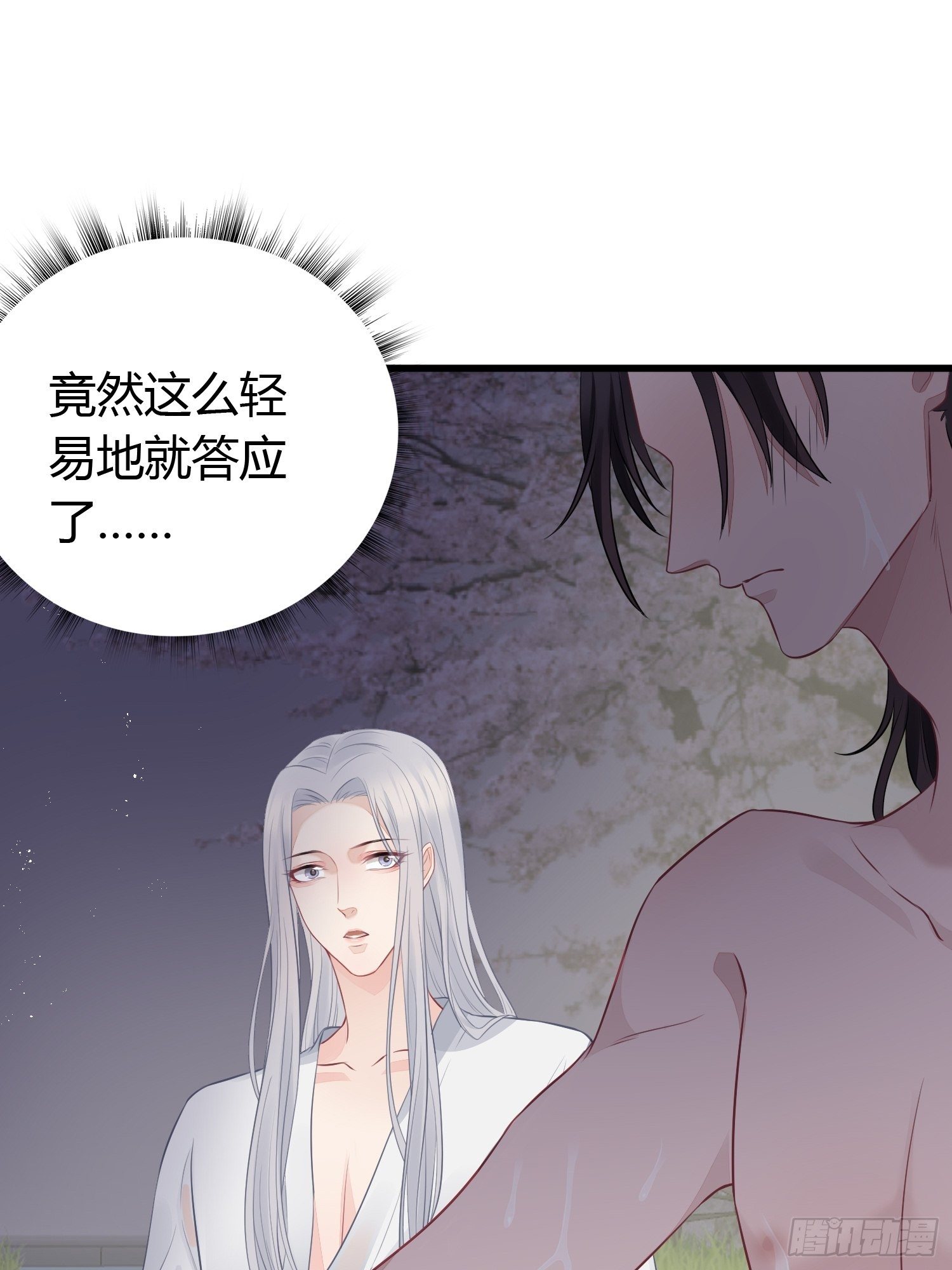 第二十二话 怦然（上）-第30话