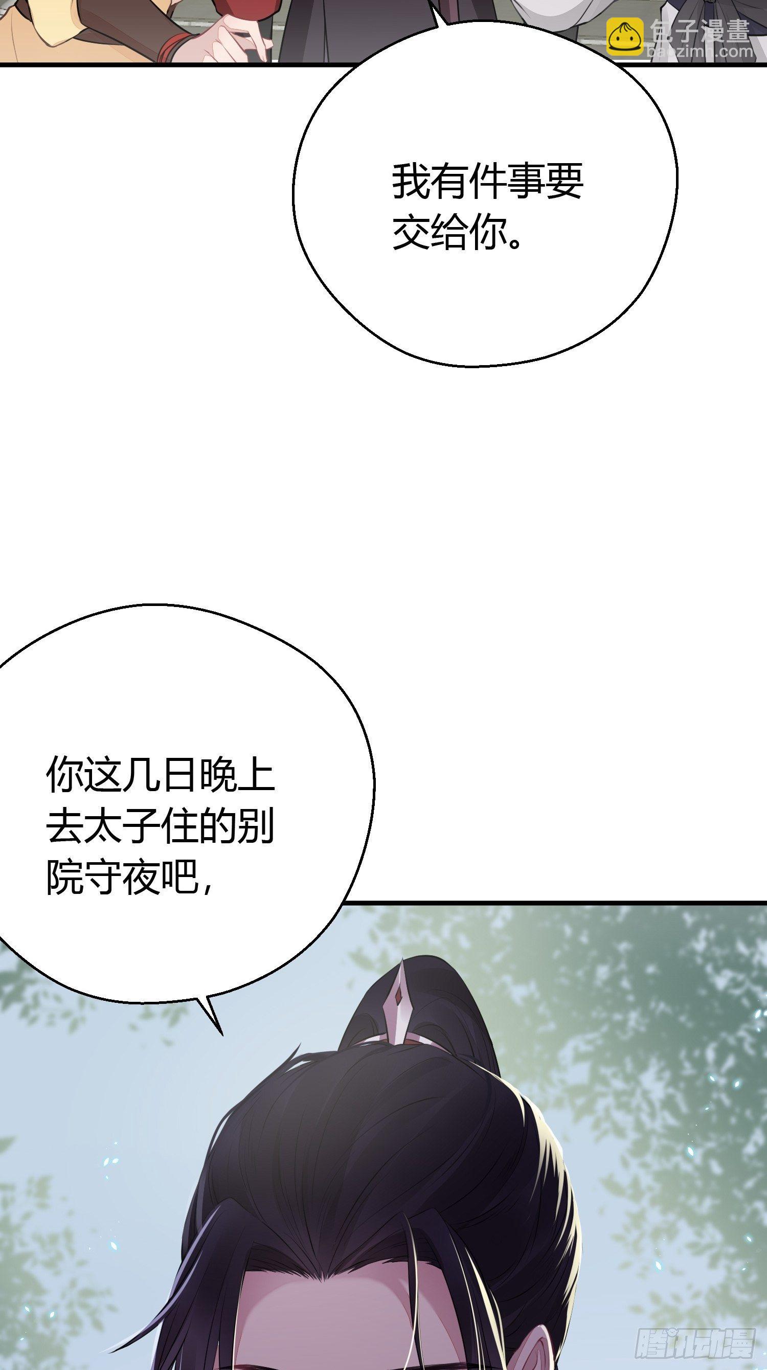 第二十三话 不眠-第32话