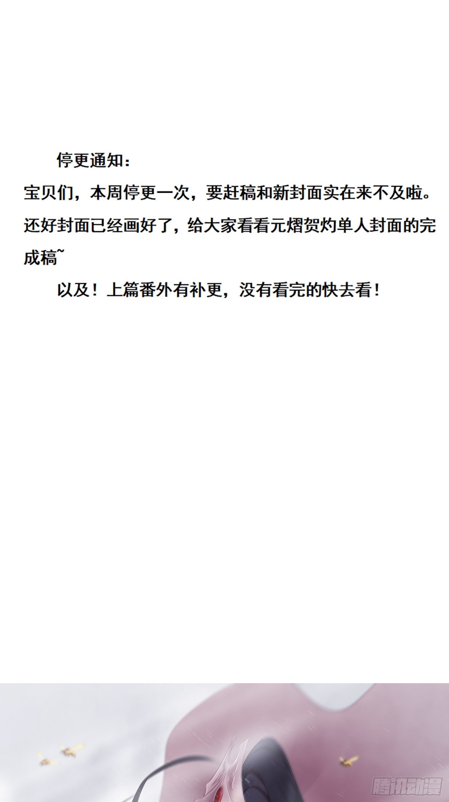本周停更，内有惊喜-第36话